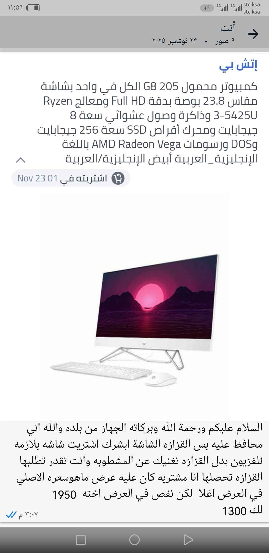 المدينه المنورة