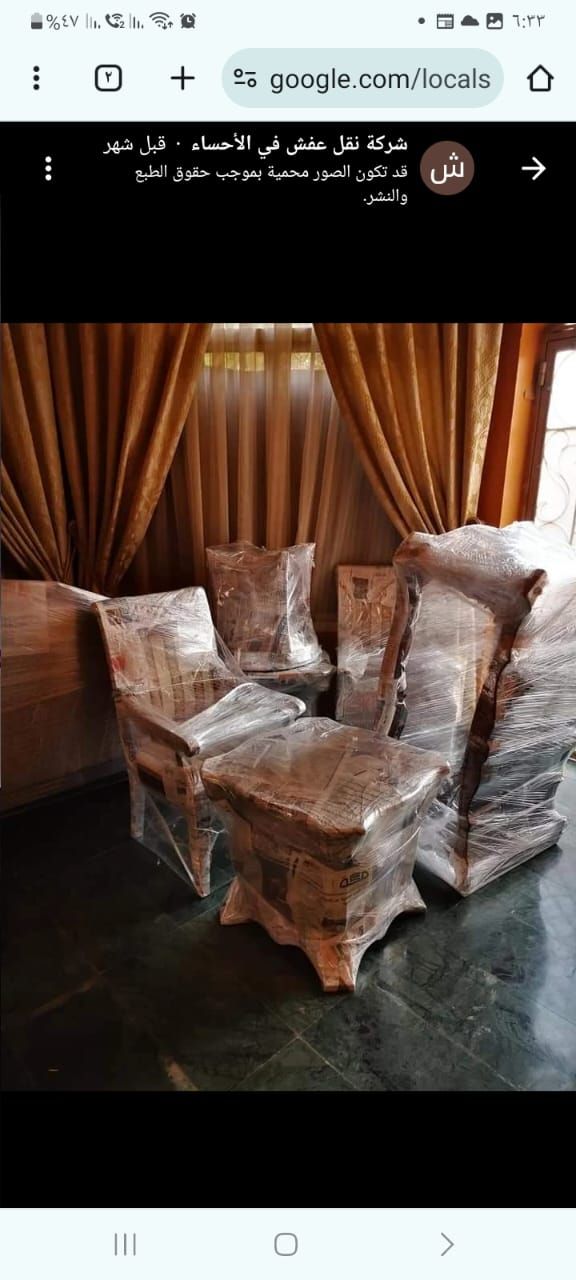 شركه نقل عفش بالاحساء