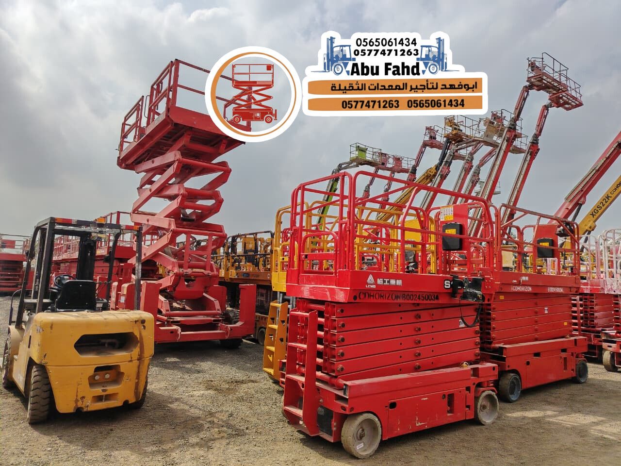 سيزرلفت 18متر ديزل للايجار رافعة مقصيه للايجار سقا