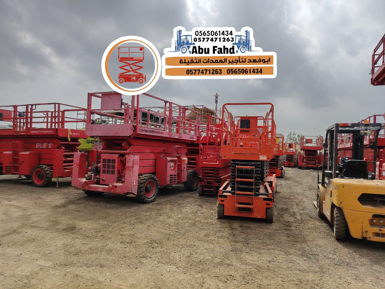 سيزرلفت 18متر ديزل للايجار رافعة مقصيه للايجار سقا