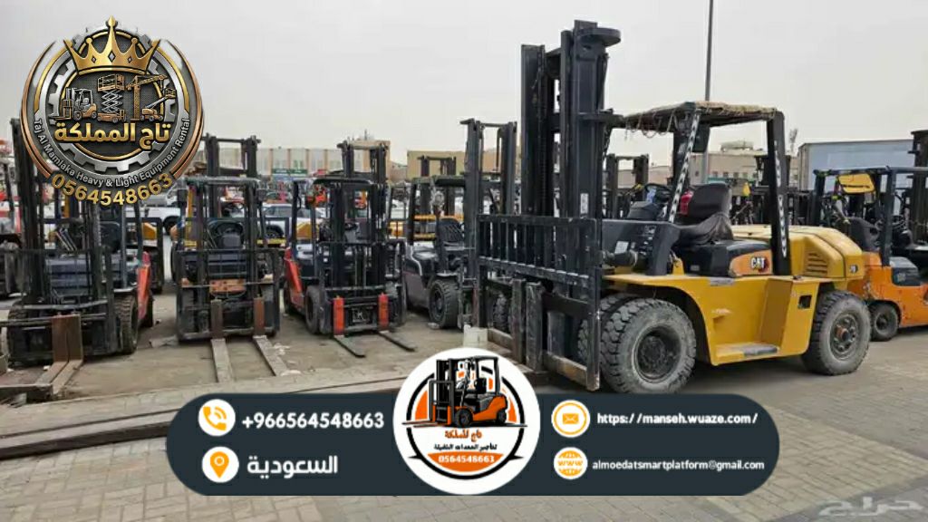 رافعة شوكية – فوركلفت 3طن 4طن 5طن للإيجار في الريا