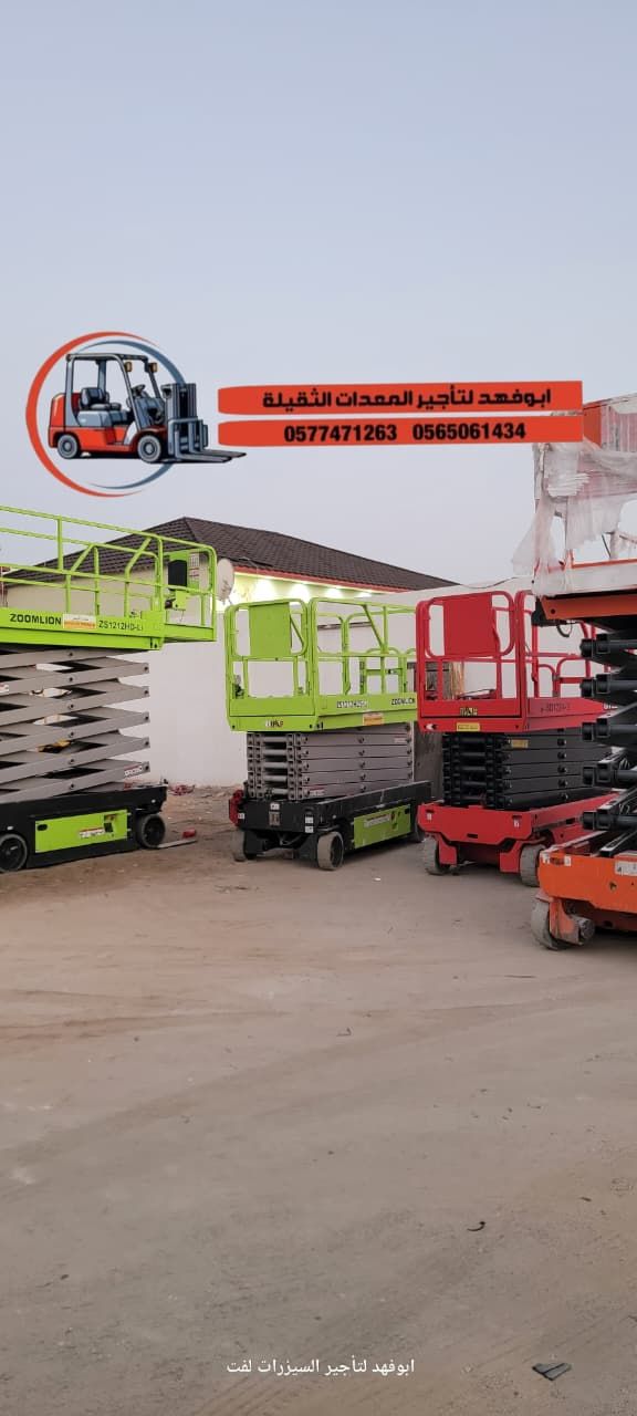 سيزرلفت 16متر كهرباء للايجار رافعة مقصية للايجار م