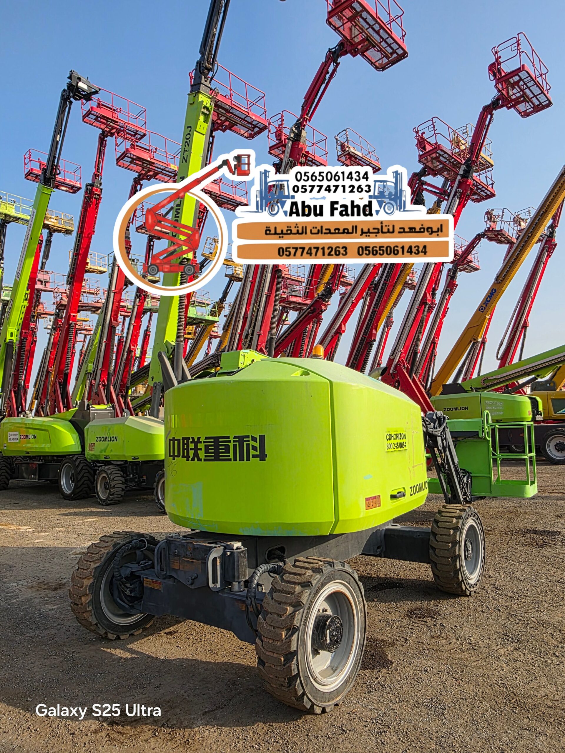 مان لفت16متر ارتكليديد للايجار سيزرلفت للايجار