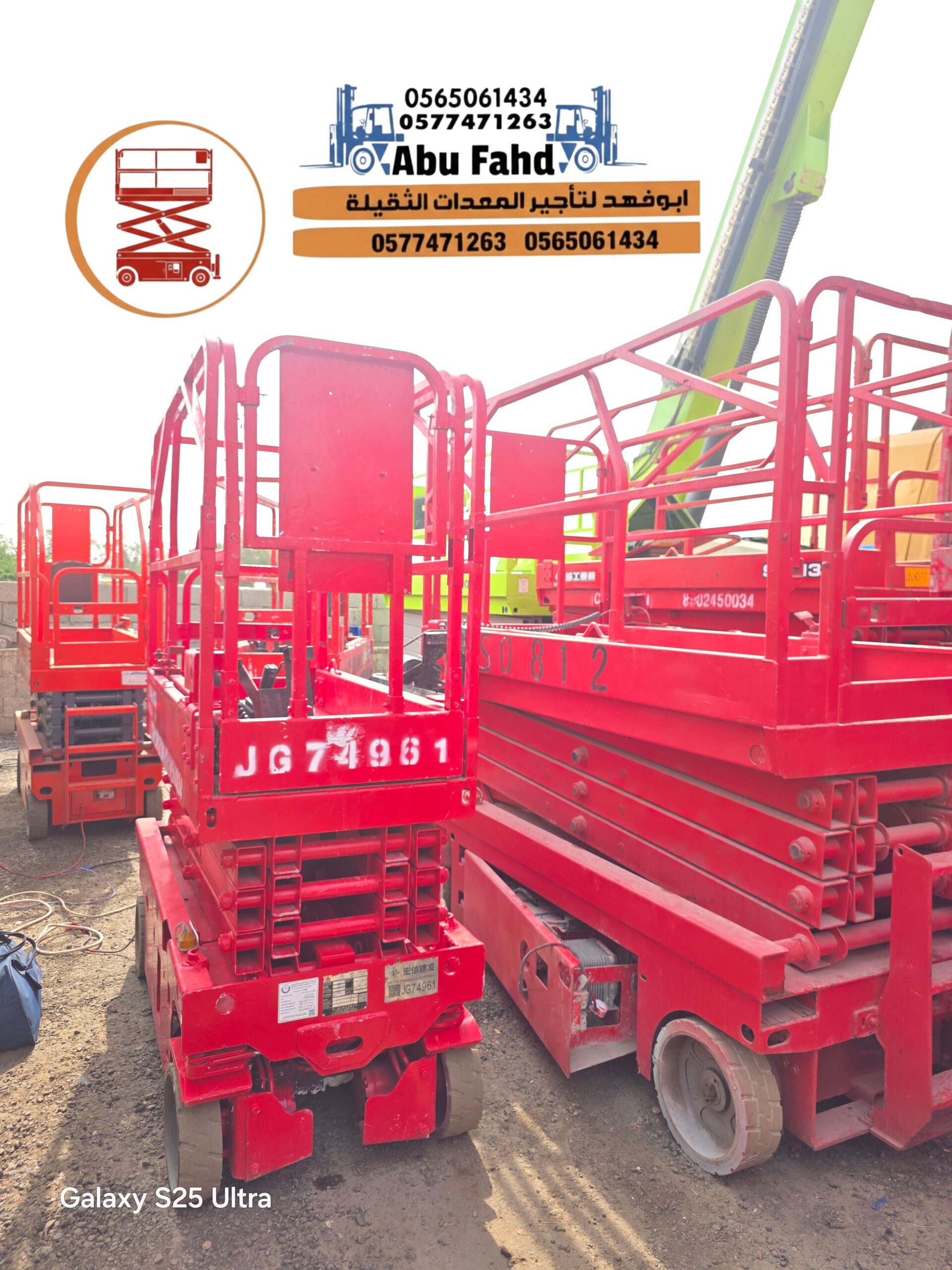 سيزرلفت 6متر كهرباء للايجار اليومي والاسبوعي والشه