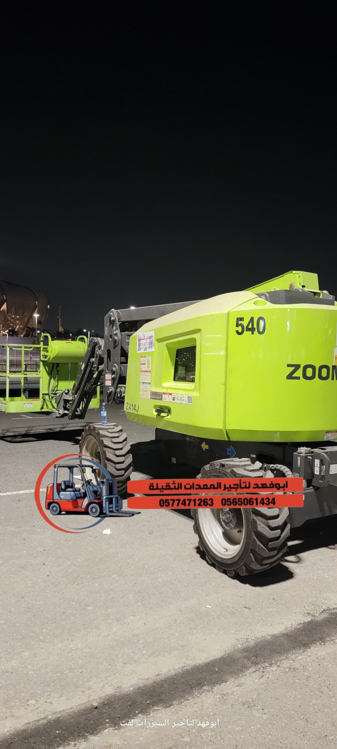 مان لفت 14متر للايجار مان لفت 16متر للايجار مان لف