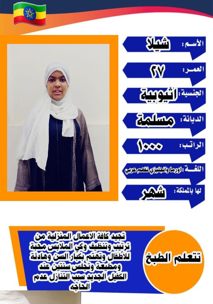 خادمات للتنازل