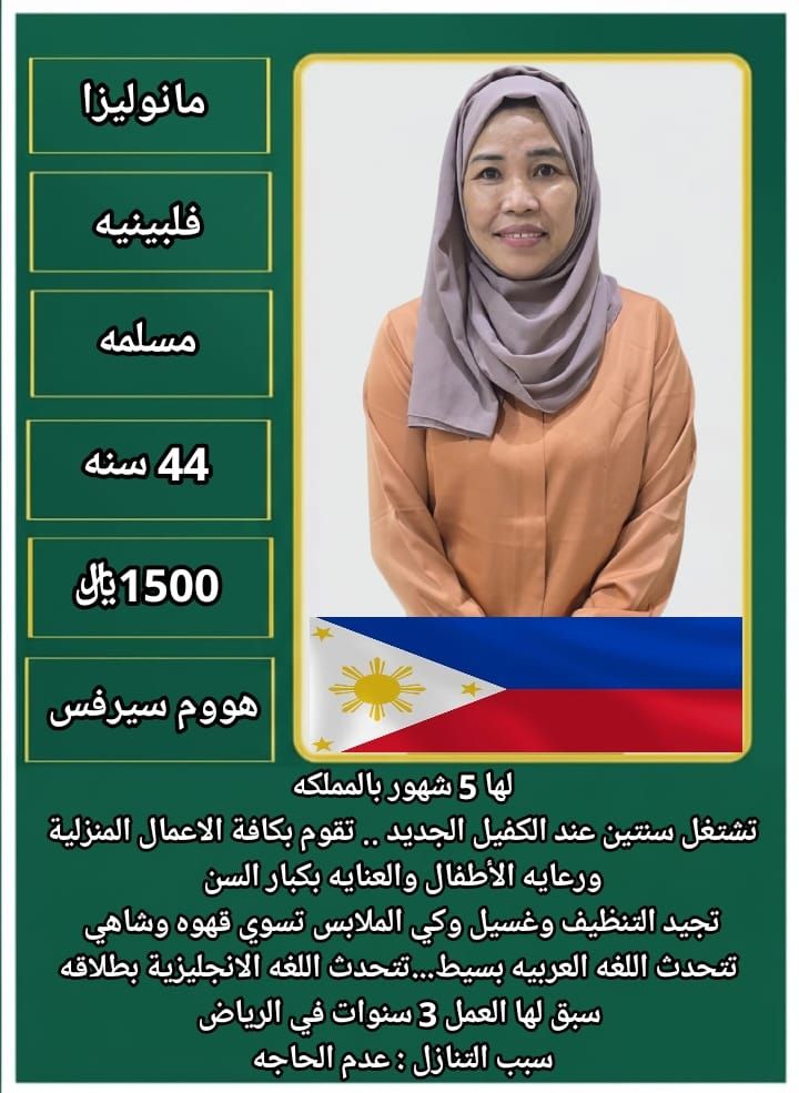 خادمات للتنازل