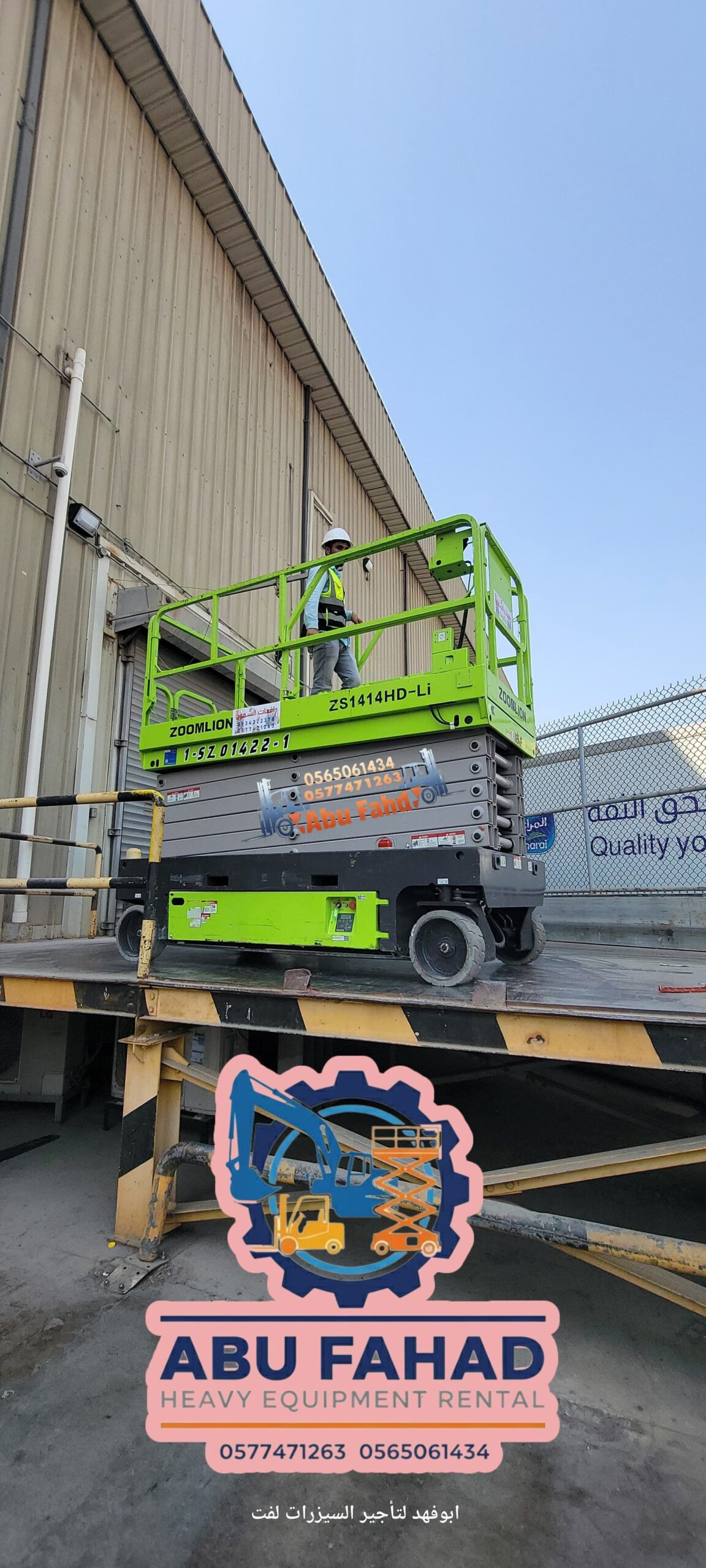 سيزرلفت8متر للايجار موديل حديث باسعار مناسبة اوراق