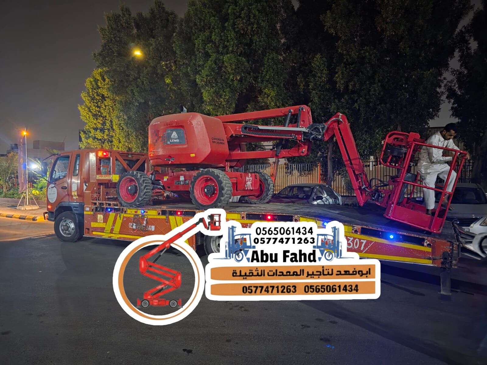 مان لفت 14متر ديزل للايجار في جده مكه المكرمة مانل