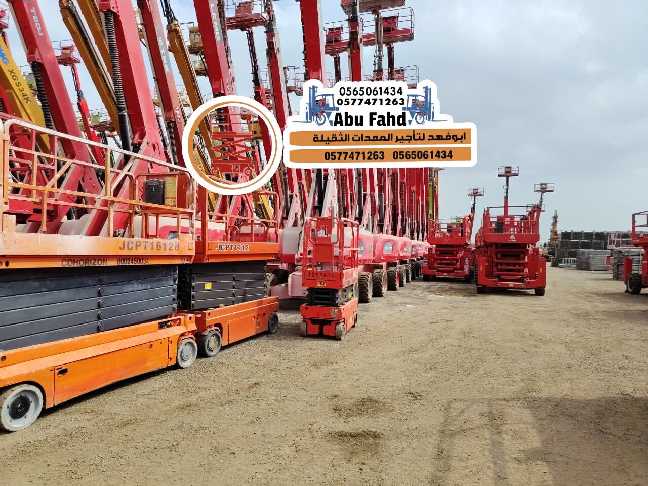 سيزرلفت 12متر هيدرليك للايجار Sealift 12 meters Hy