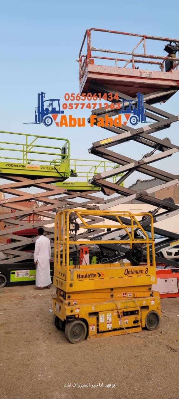 سیزر لفت و مان لفت و رافعات شوكيه وجي سي بي وبوم ت