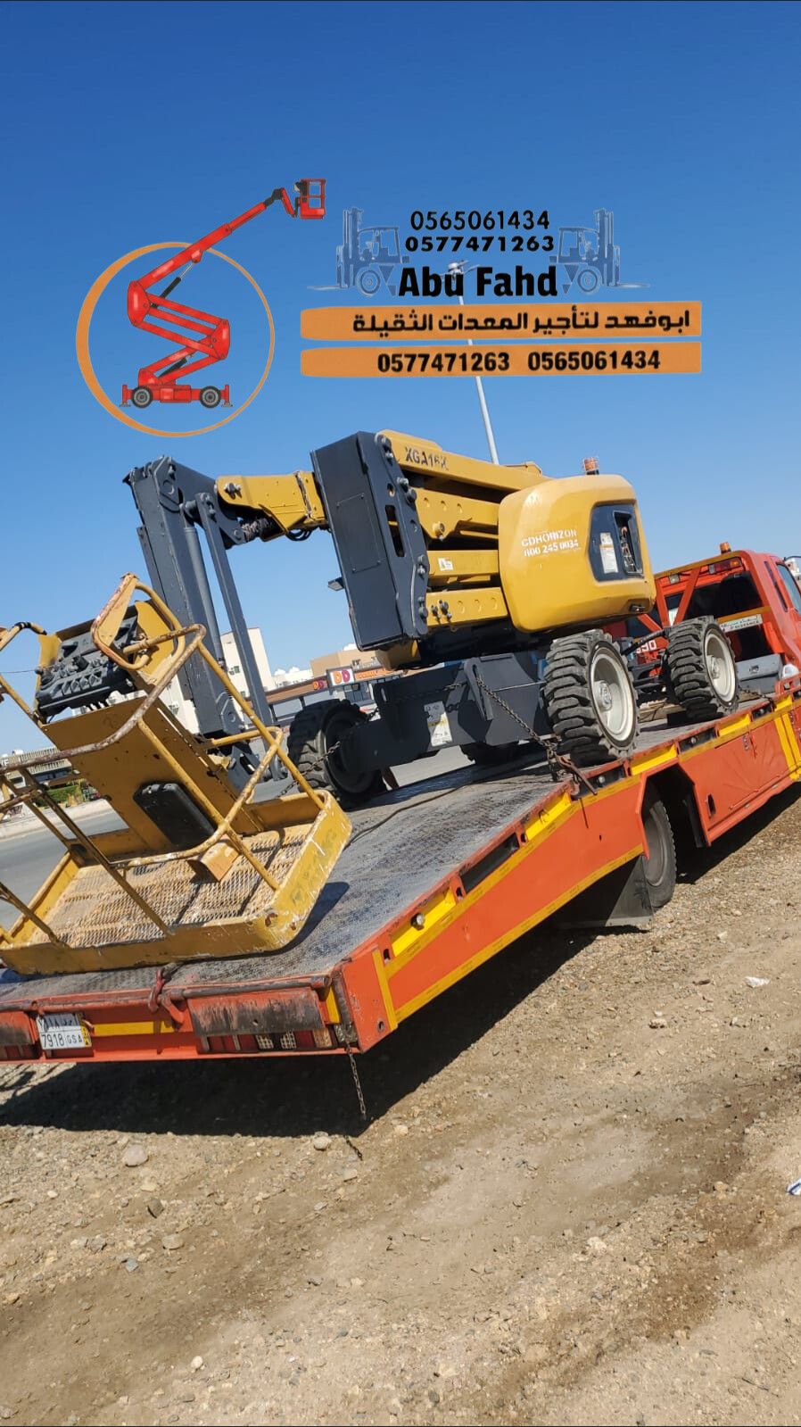 مانلفت 14متر للايجار مانلفت 16متر للايجار مانلفت 1