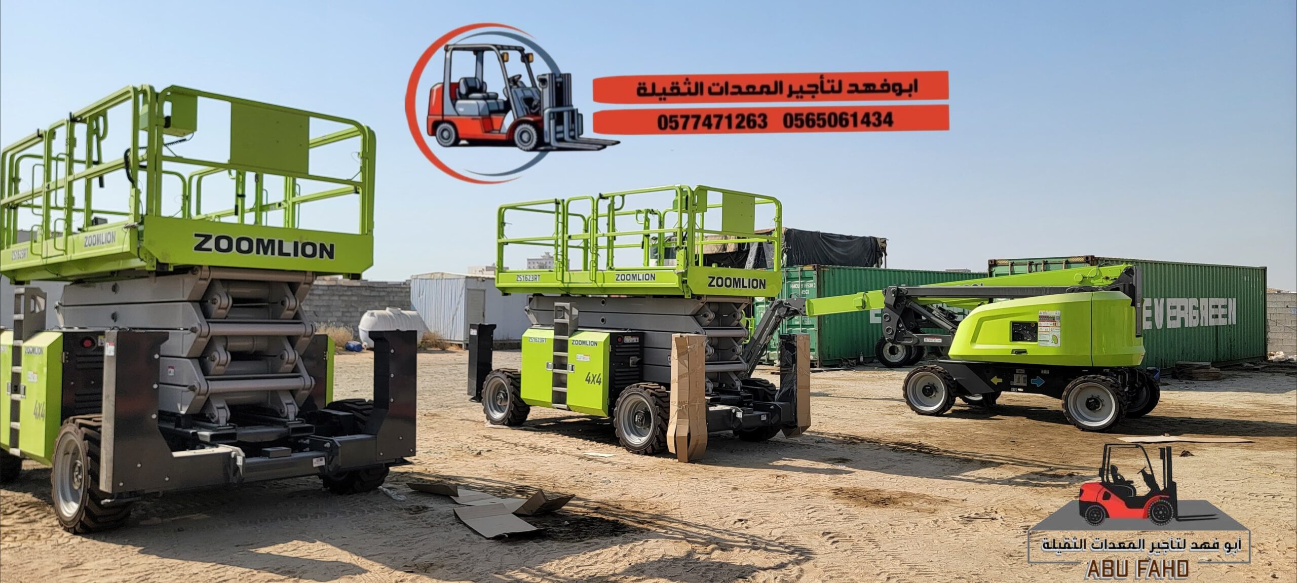 سيزرلفت8متر للايجار موديل حديث باسعار مناسبة اوراق