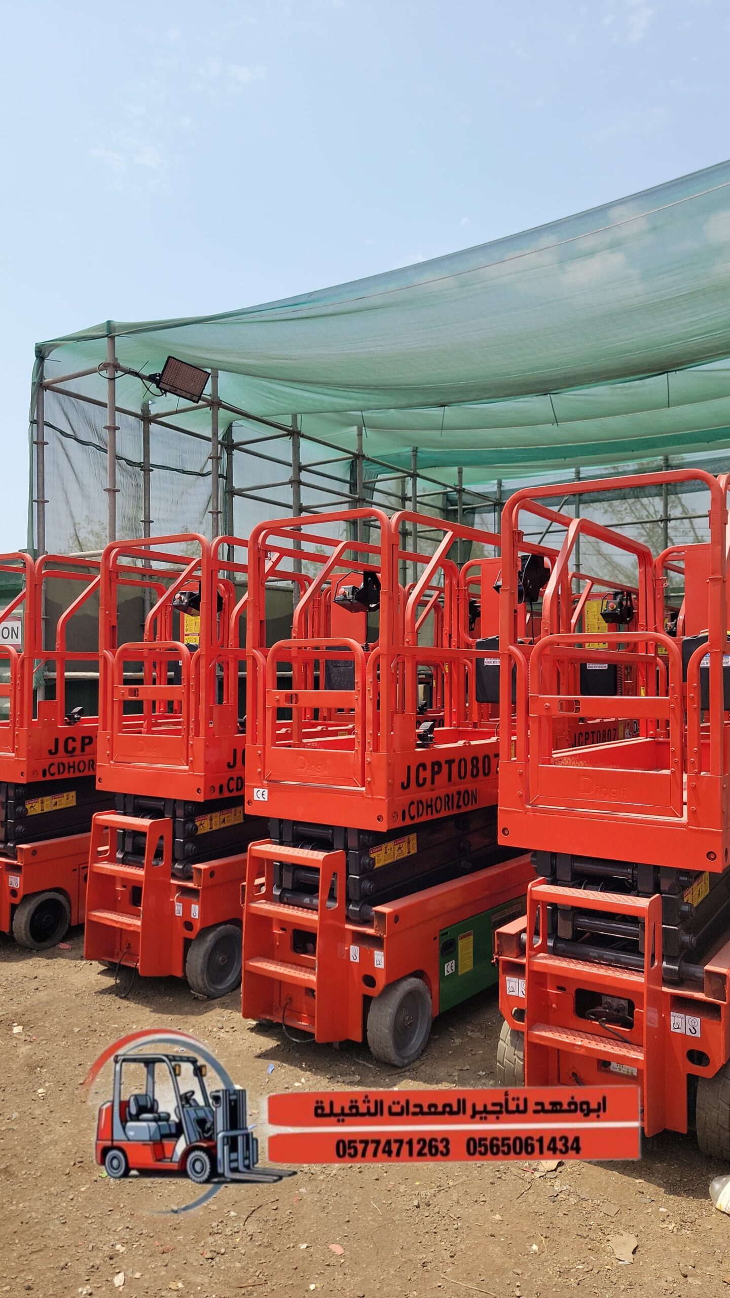 سيزرات لفت كهرباء وديزل للايجار رافعة مقصية للايجا