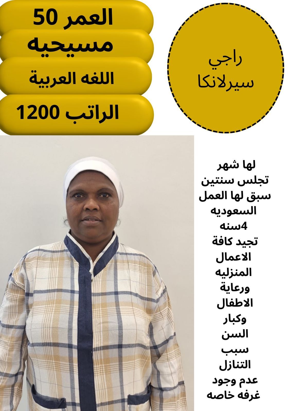 خدمات للتنازل