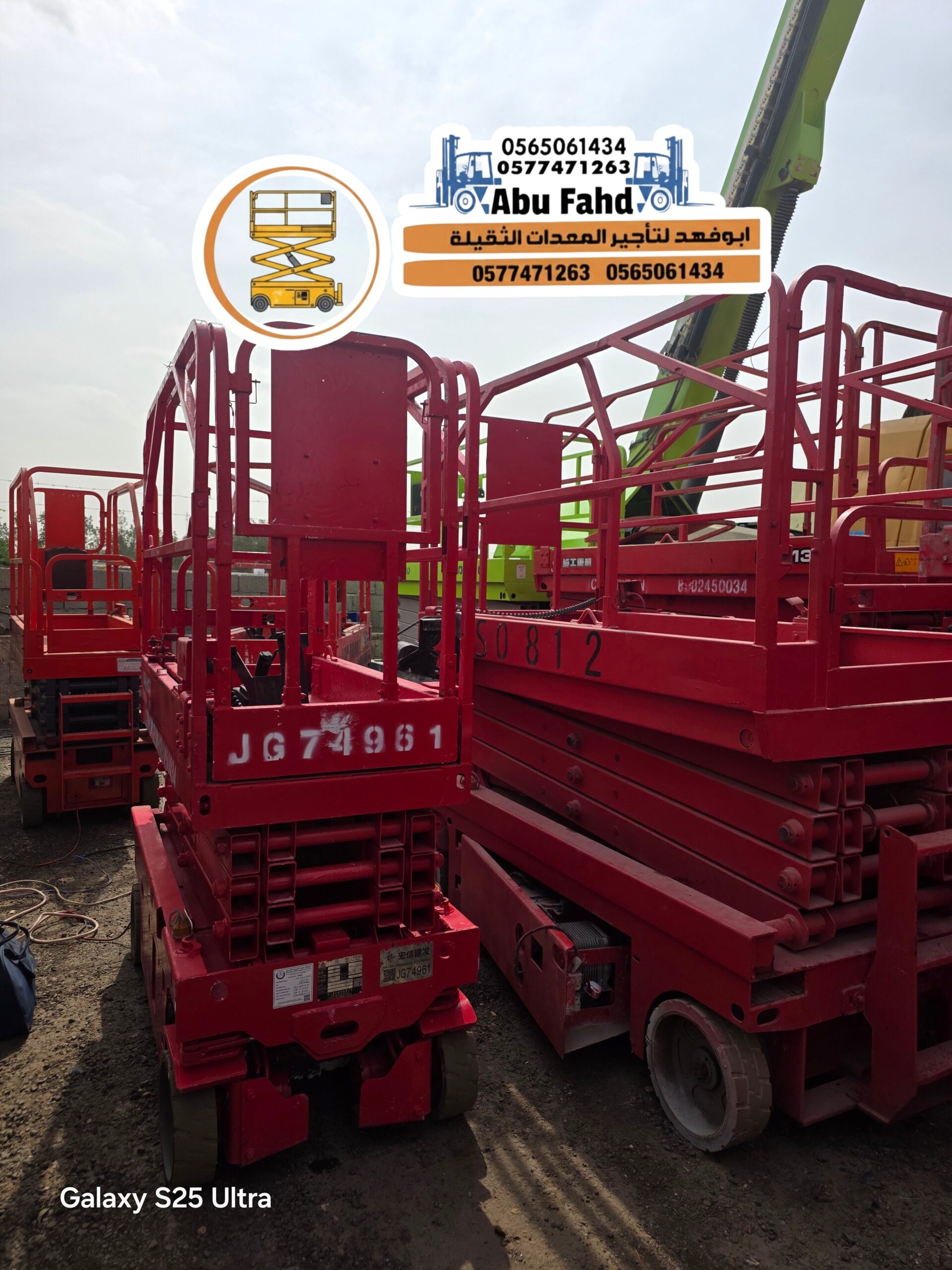 سيزرلفت 6متر كهرباء للايجار اليومي والاسبوعي والشه