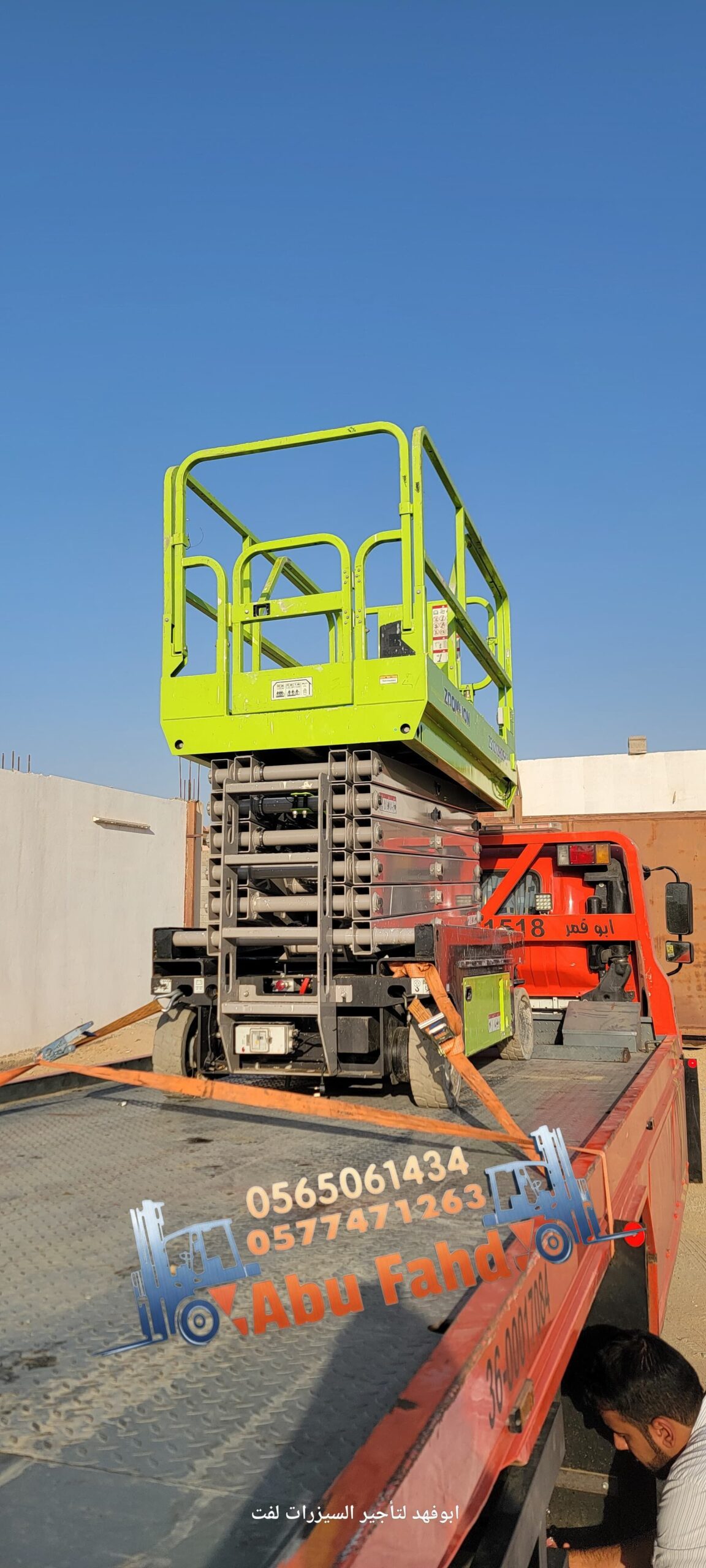 سيزرلفت 14متر كهرباء للايجار في جده مكه المكرمة