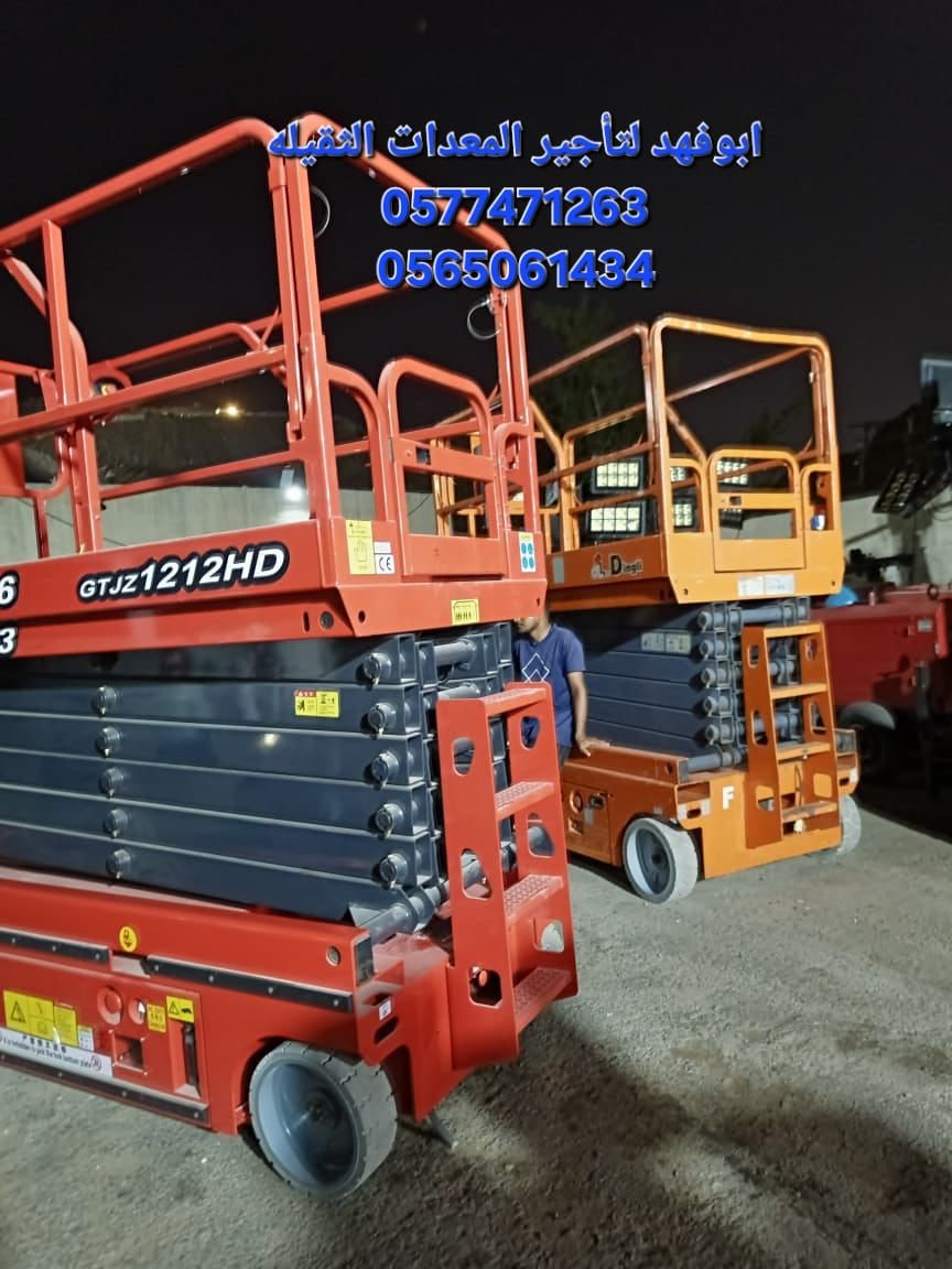 سيزرلفت للايجار في جده مكه المكرمة رافعة مقصية للا