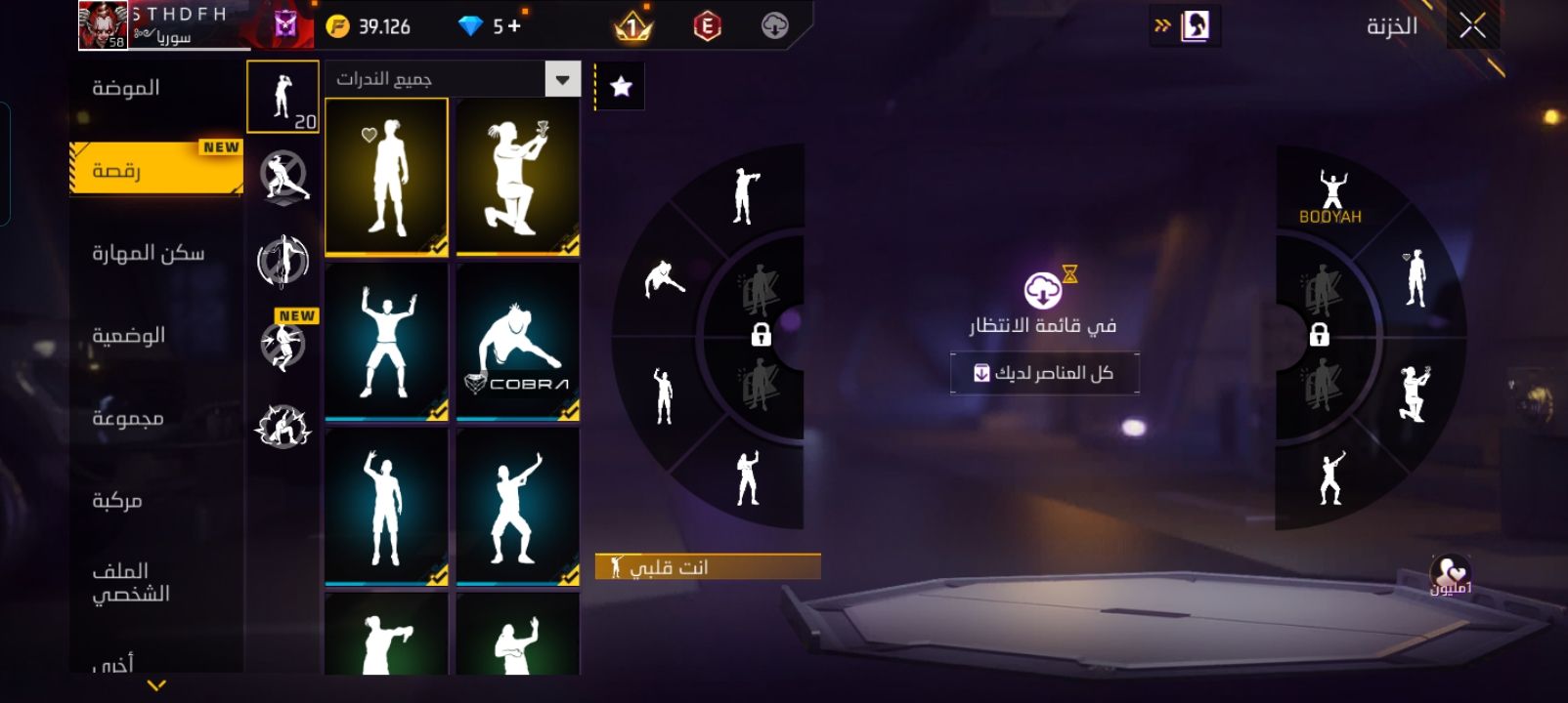 حساب فري فاير بيع و أقبل بدل قطعه كرونس زين