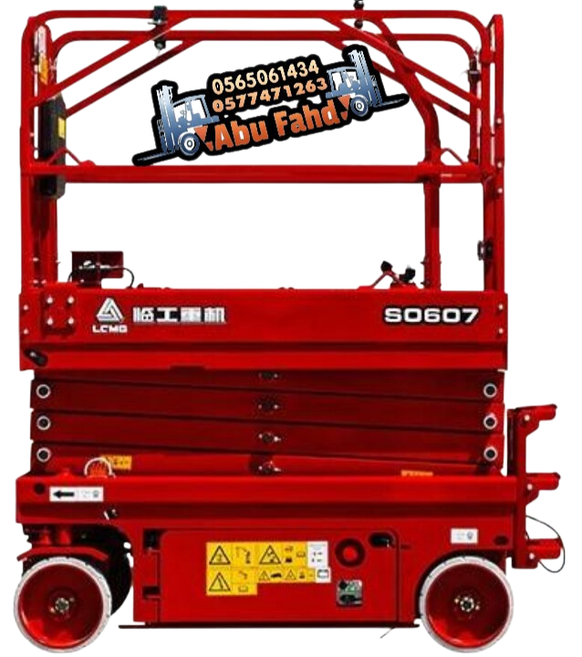 رافعات مقصيه 8متر كهرباء للايجار في جده مكه المكرم