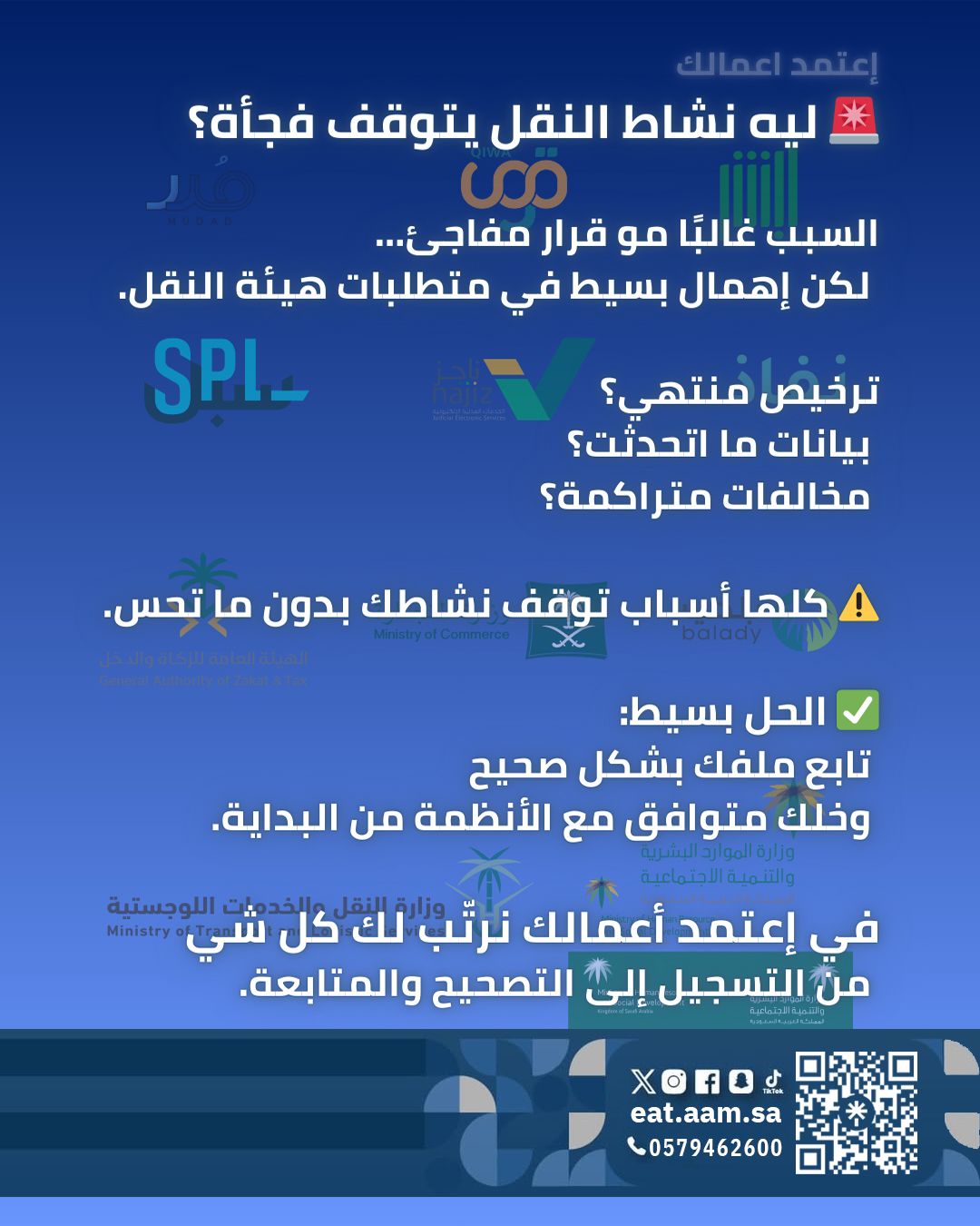 ليش نشاط النقل يتوقف فجأة؟