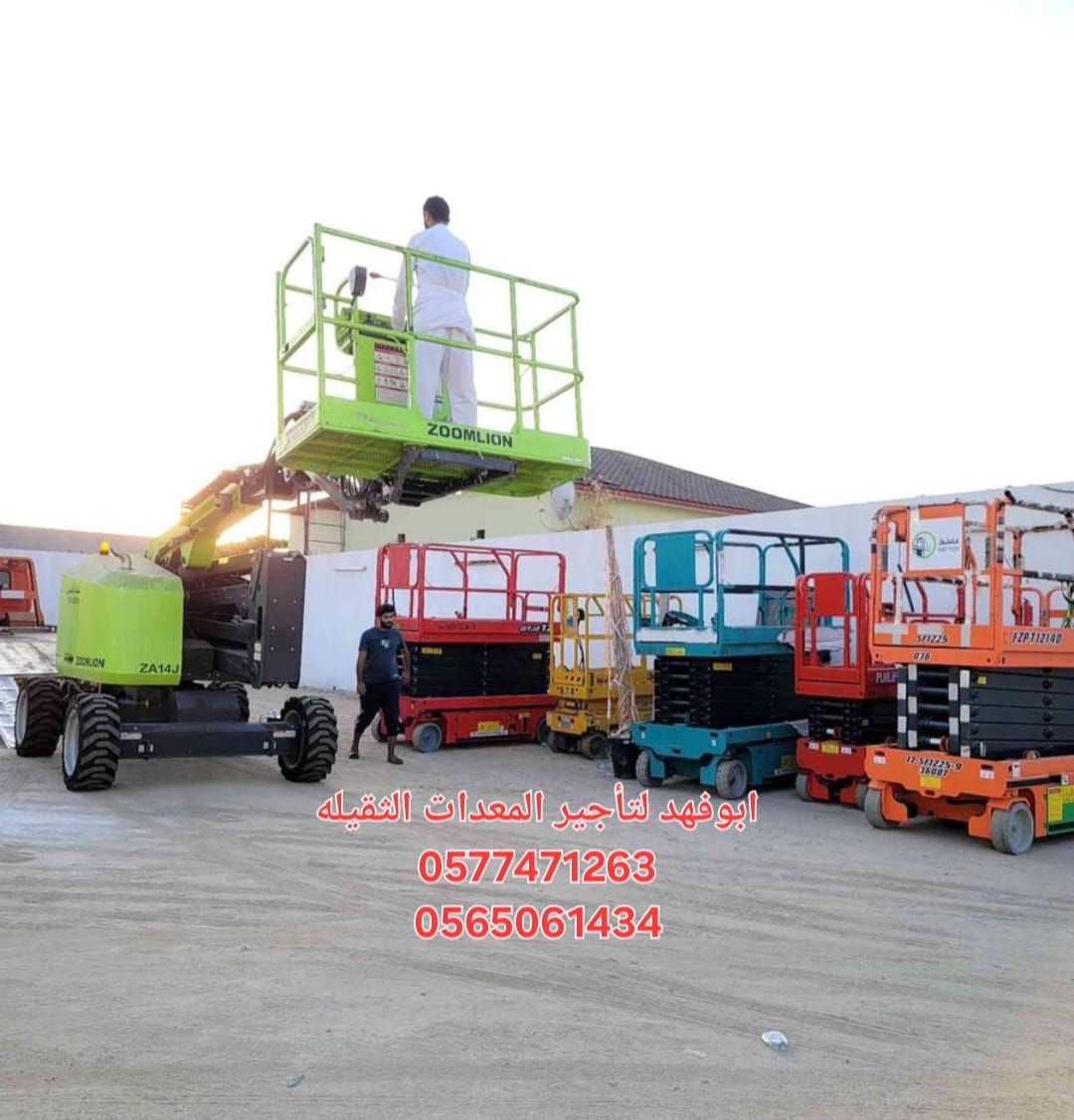 سيزرلفت 12متر للايجار