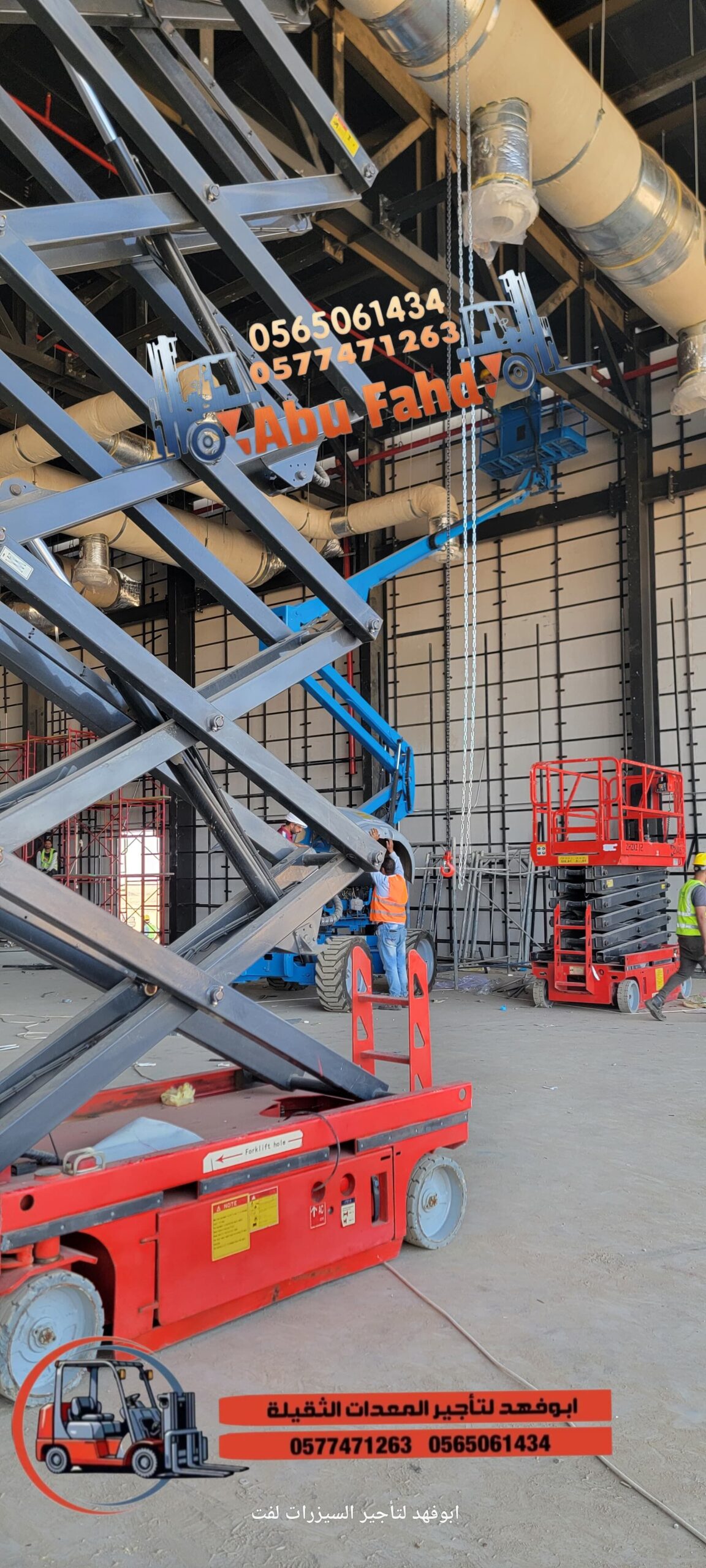 سيزرلفت للايجار مانلفت للايجار رافعات مقصيه للايجا