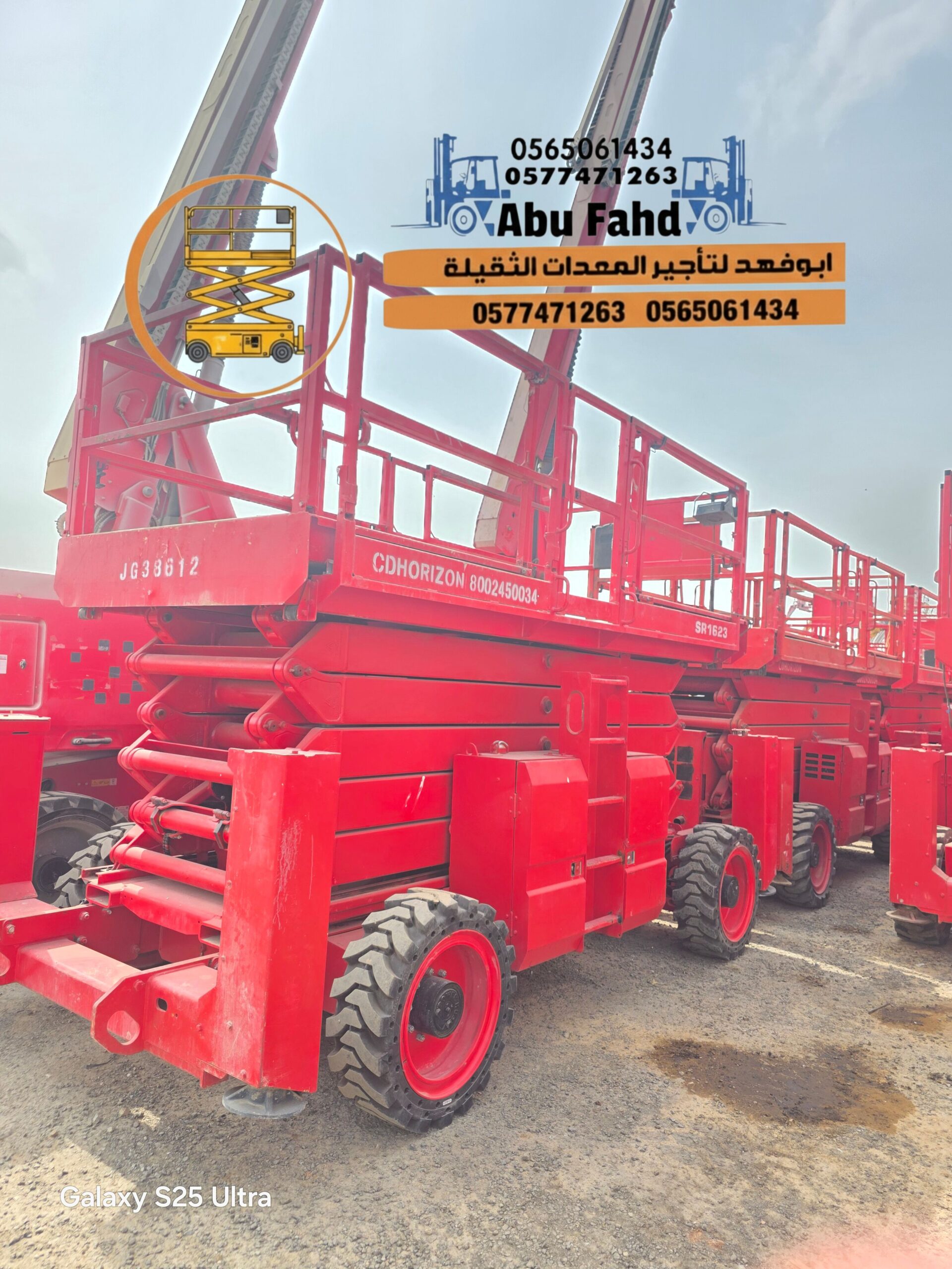 سيزرلفت 18متر للايجار سيزرلفت 16متر للايجار رافعة