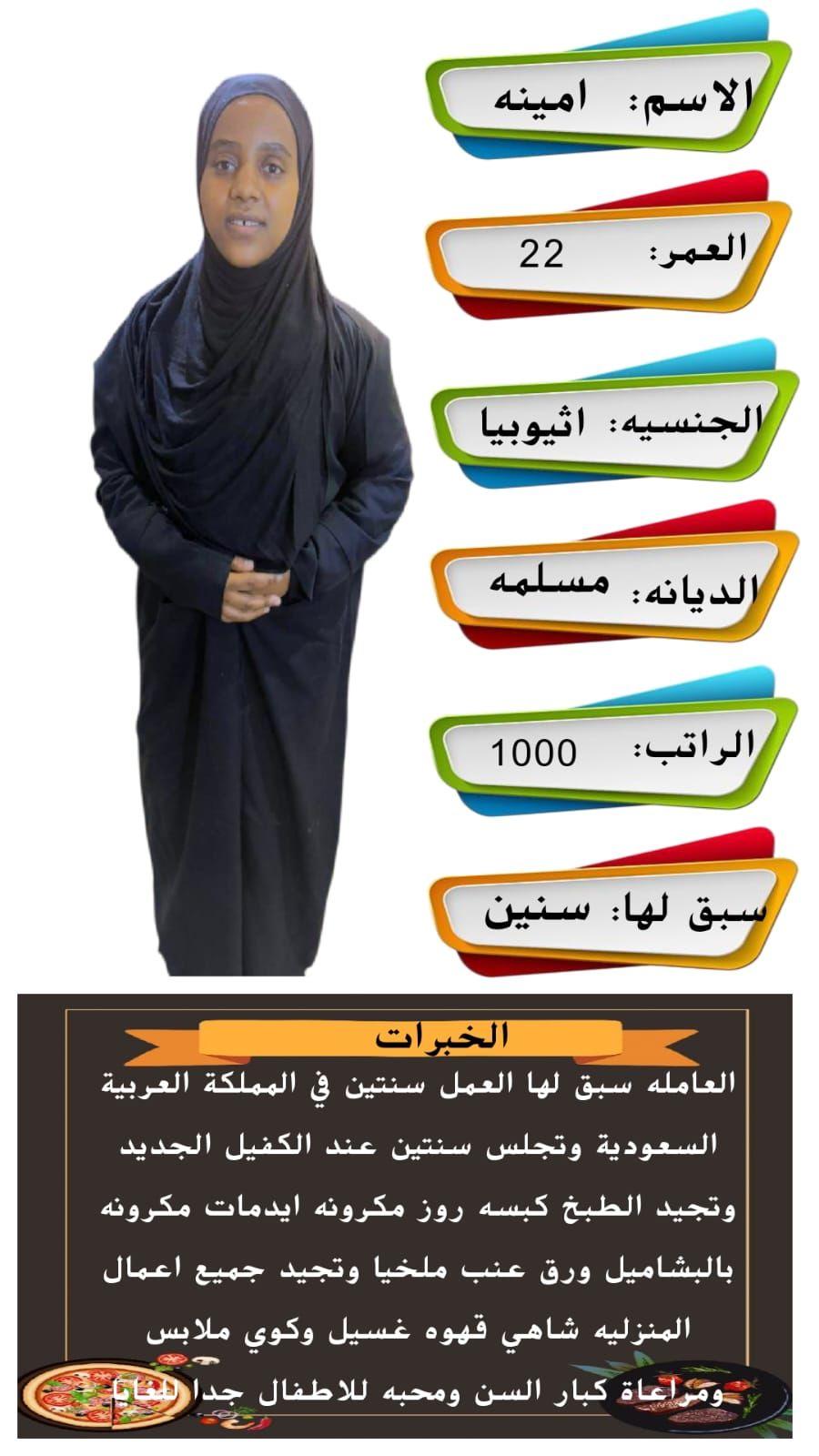 خدمات للتنازل