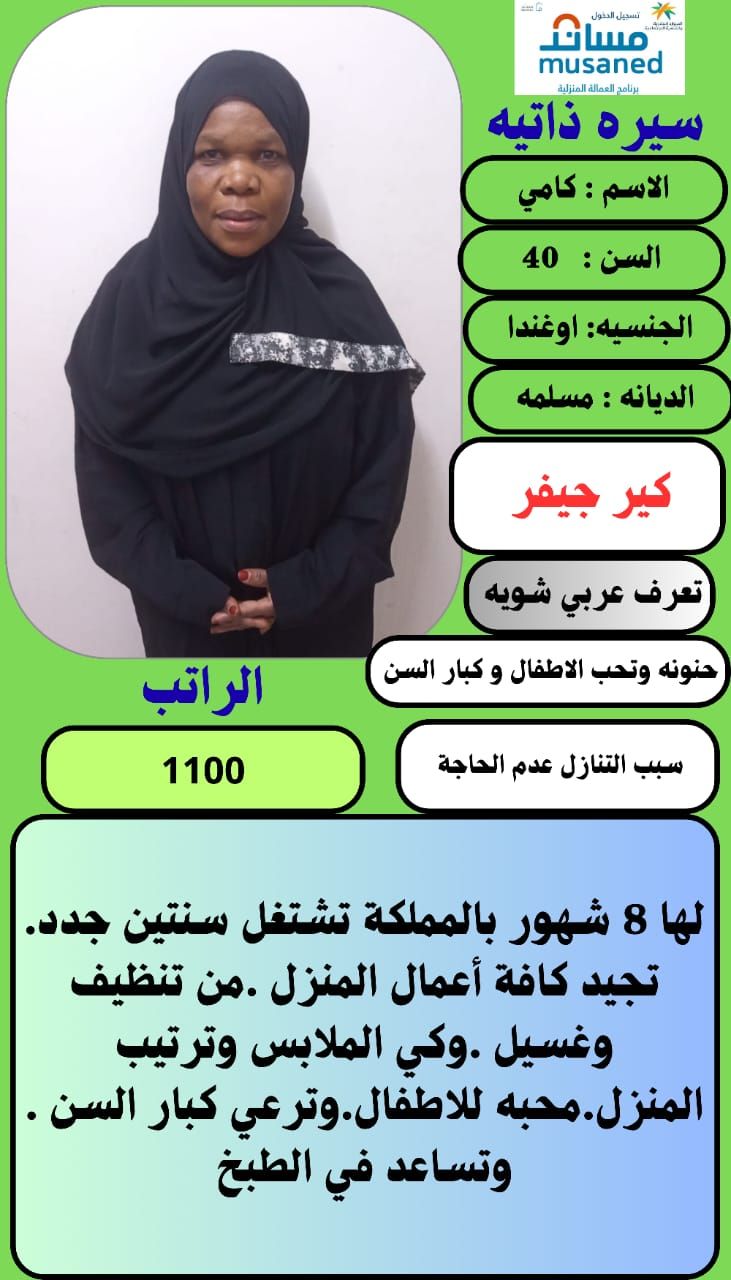 خادمات للتنازل