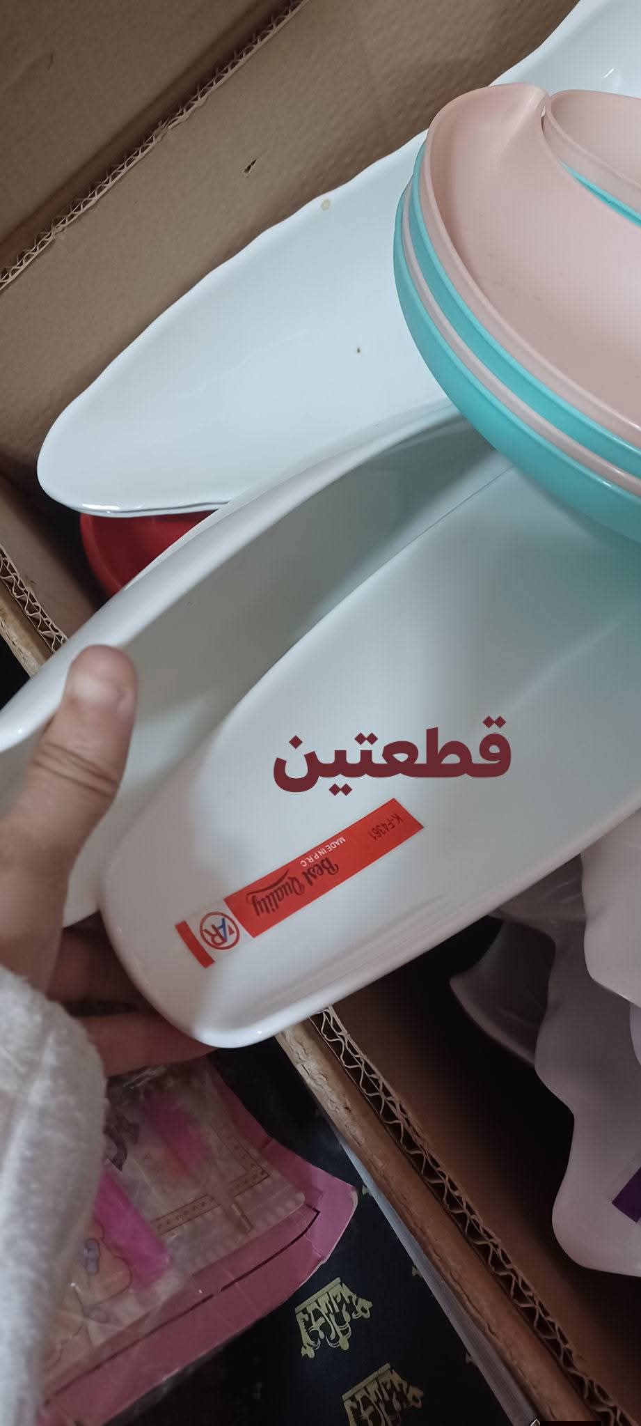 الرياض الدار البيضاء