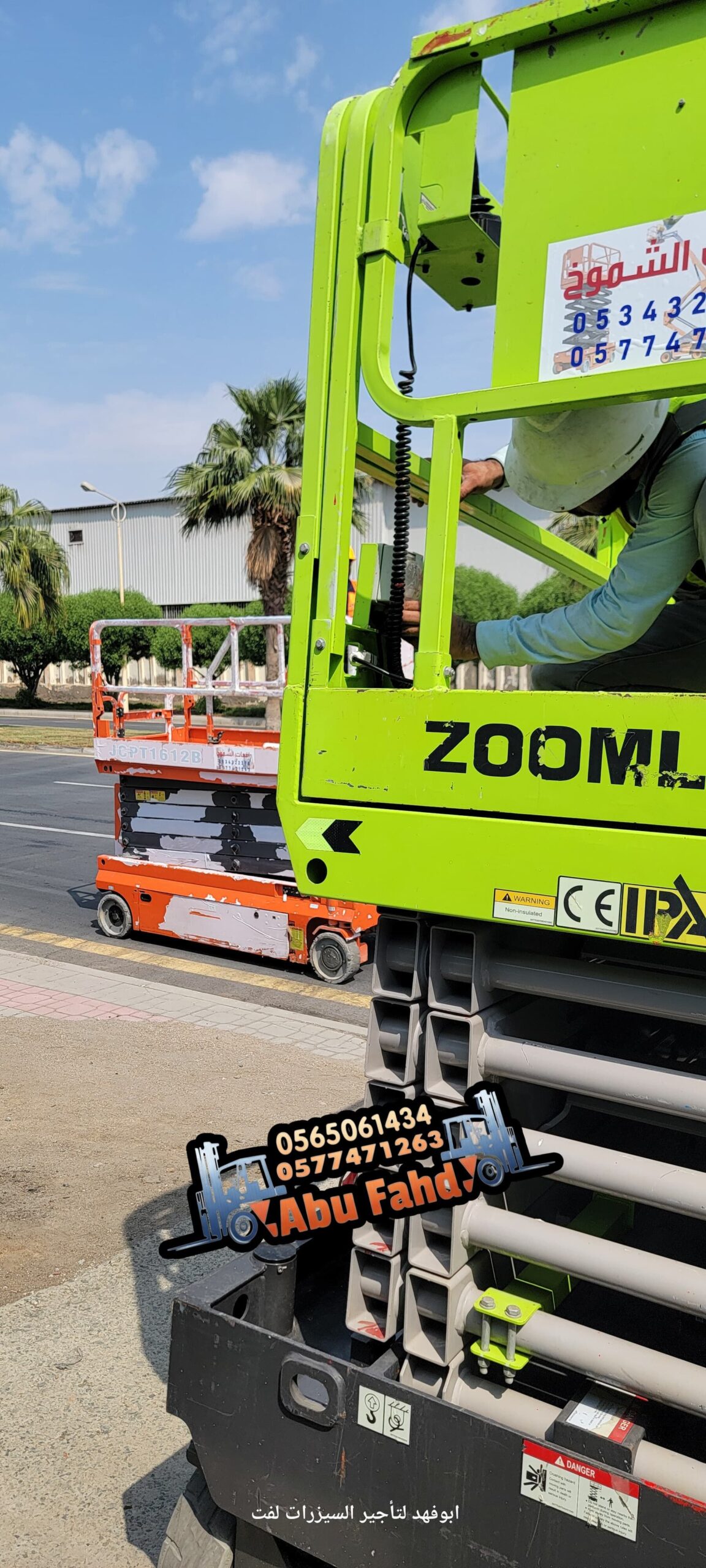 سيزرات لفت كهرباء وديزل للايجار رافعات مقصيه للايج