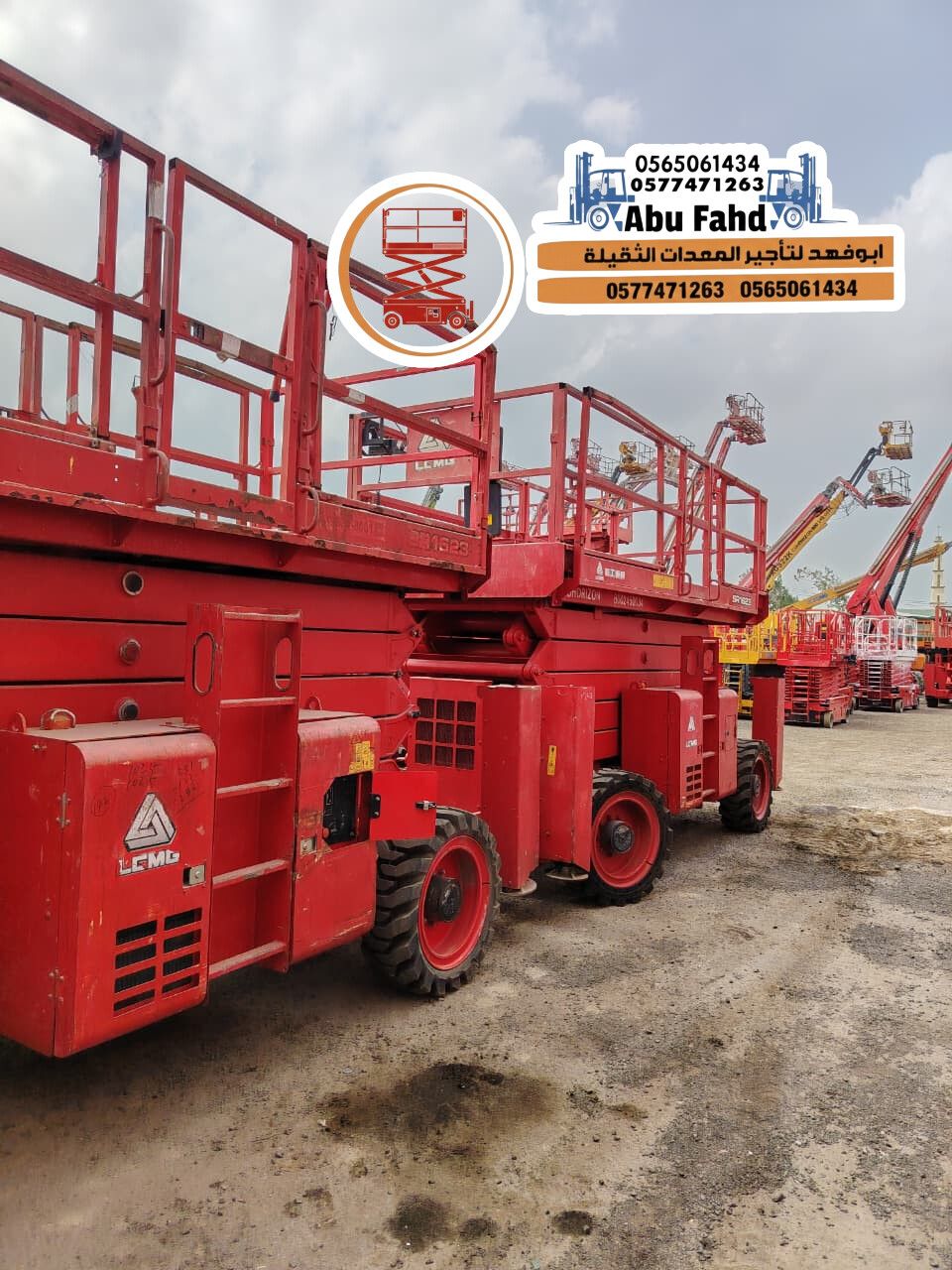 سيزرلفت 18متر ديزل للايجار رافعة مقصيه للايجار سقا