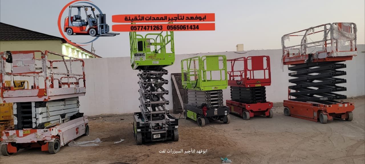 سيزرلفت للايجار مانلفت للايجار رافعه مقصيه للايجار