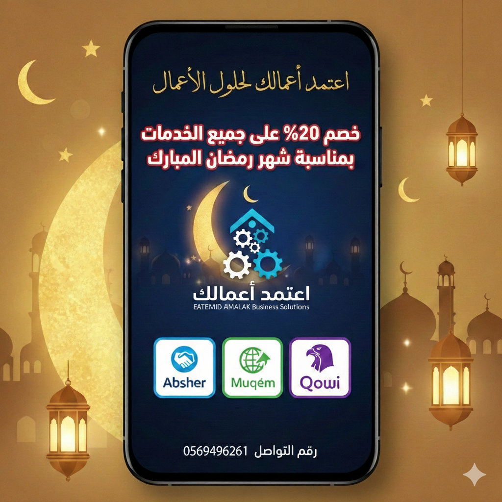 خدمة منصاتي ندير كل كل المنصات الحكومية باحترافية