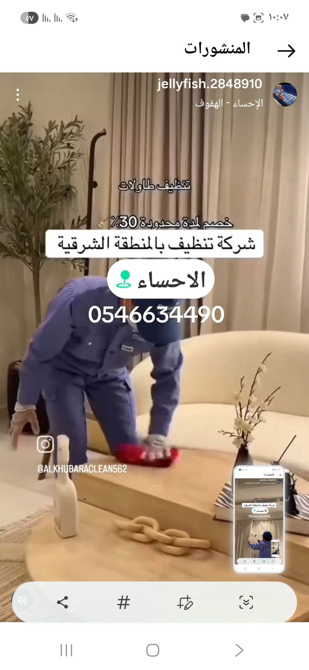 الاحساء