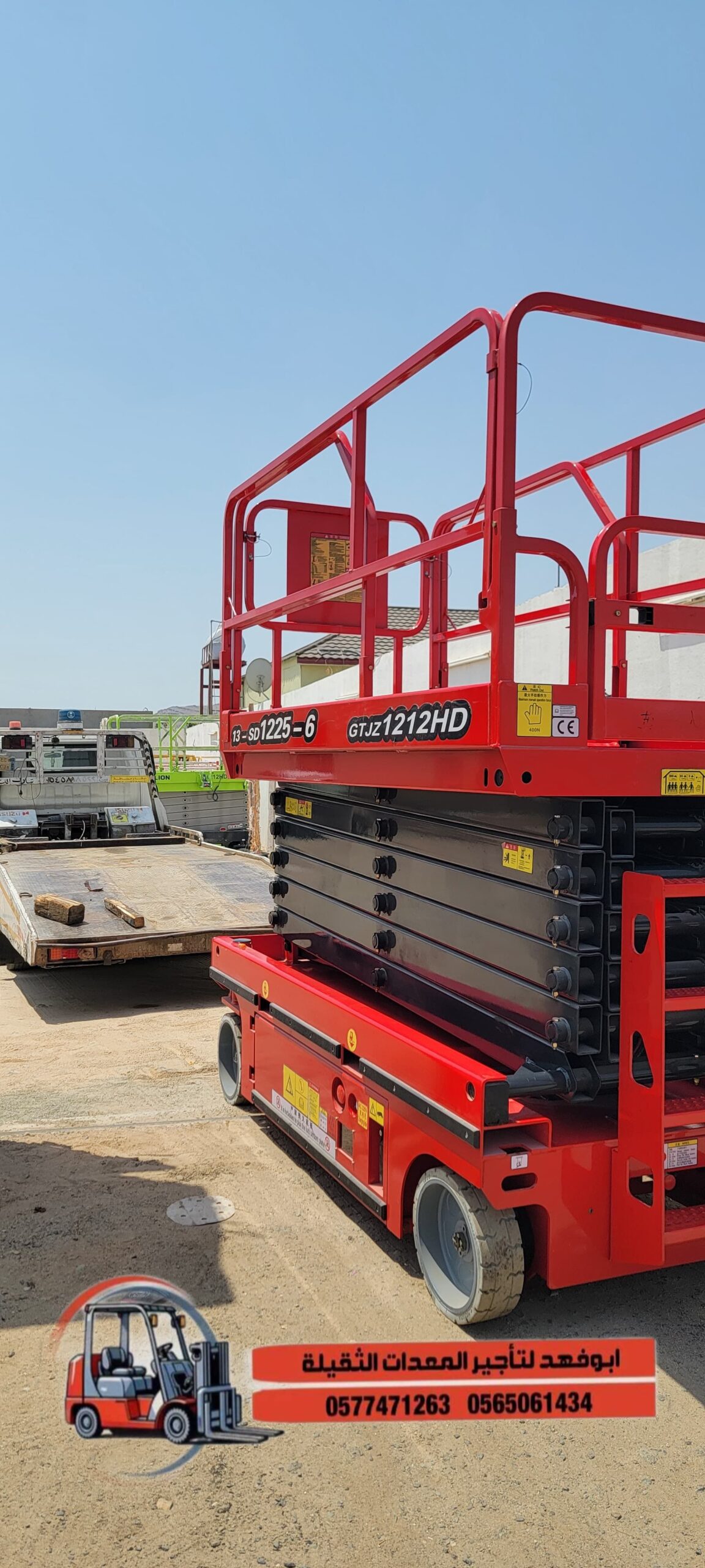 سيزرلفت للايجار في جده مكه المكرمة رافعة مقصية للا