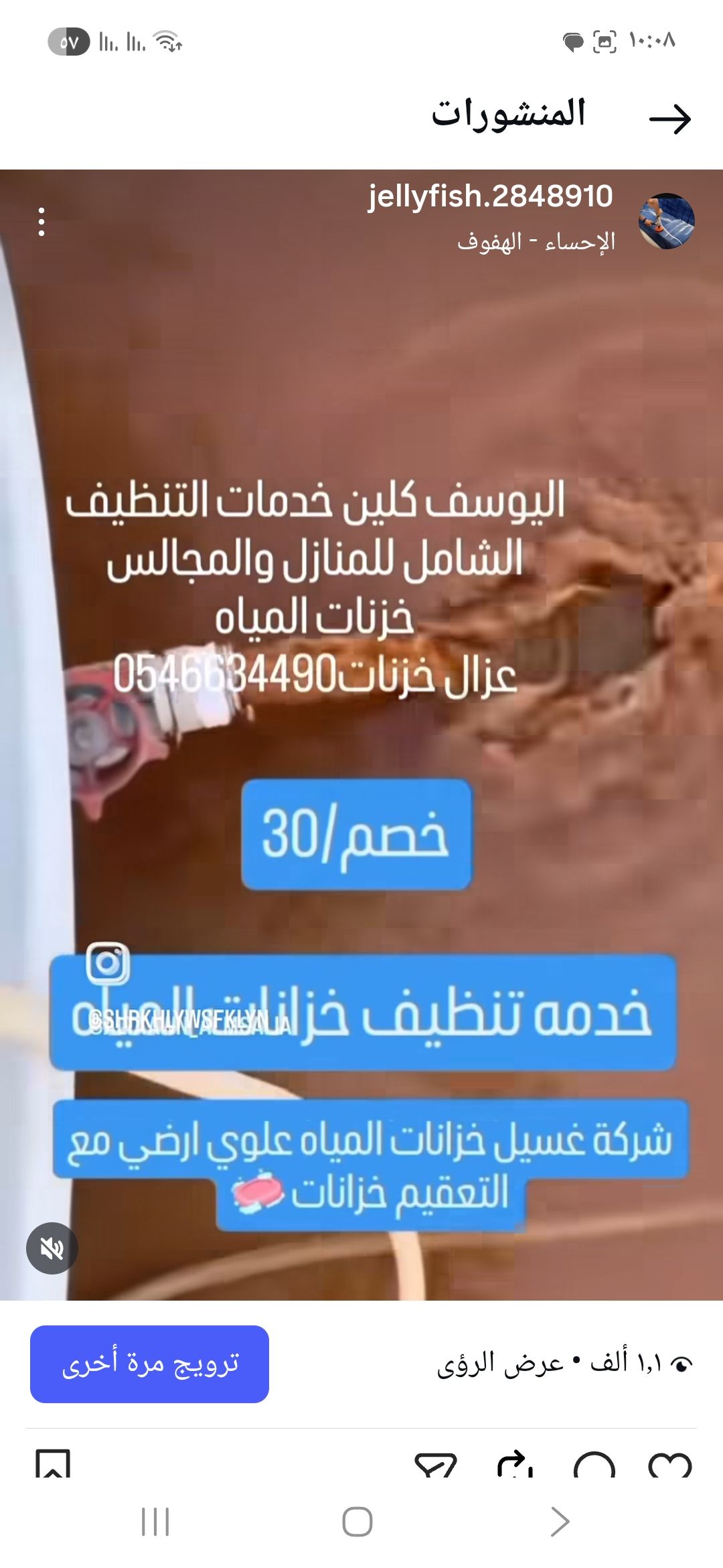 الاحساء