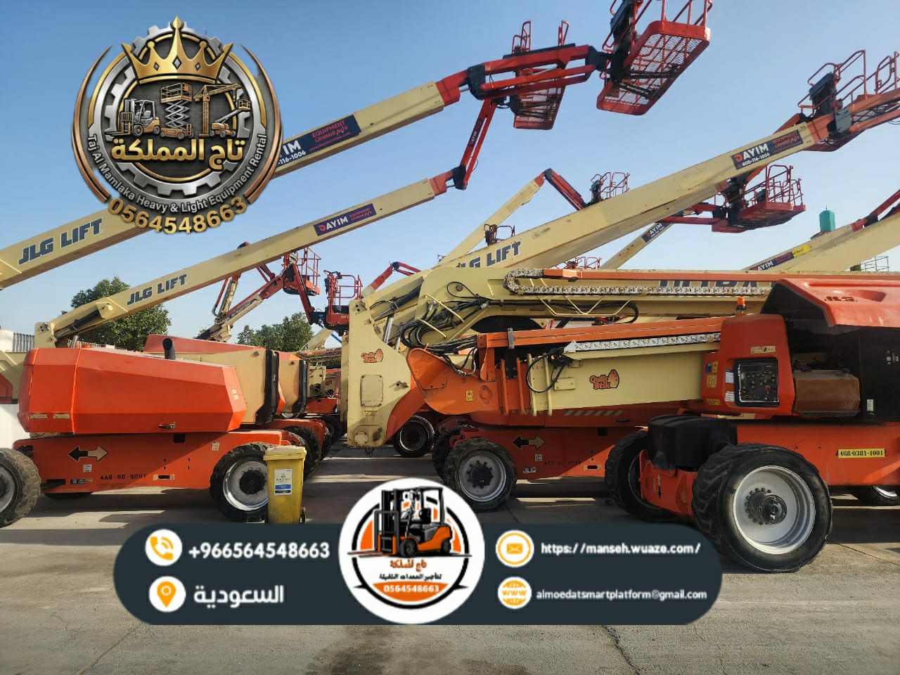 مان لفت للإيجار في الدمام جدة الرياض – بوم لفت اقل