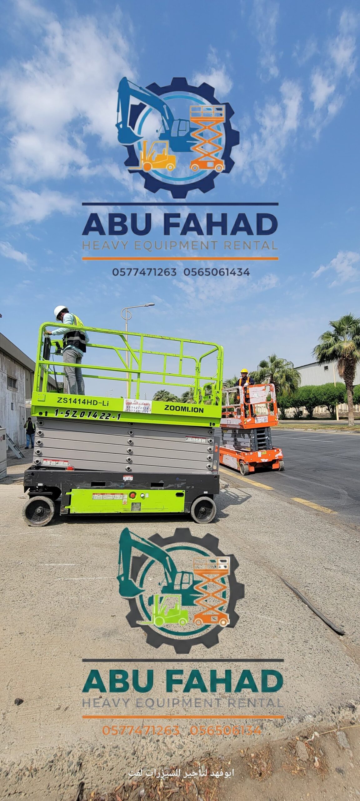 سيزرلفت8متر للايجار موديل حديث باسعار مناسبة اوراق