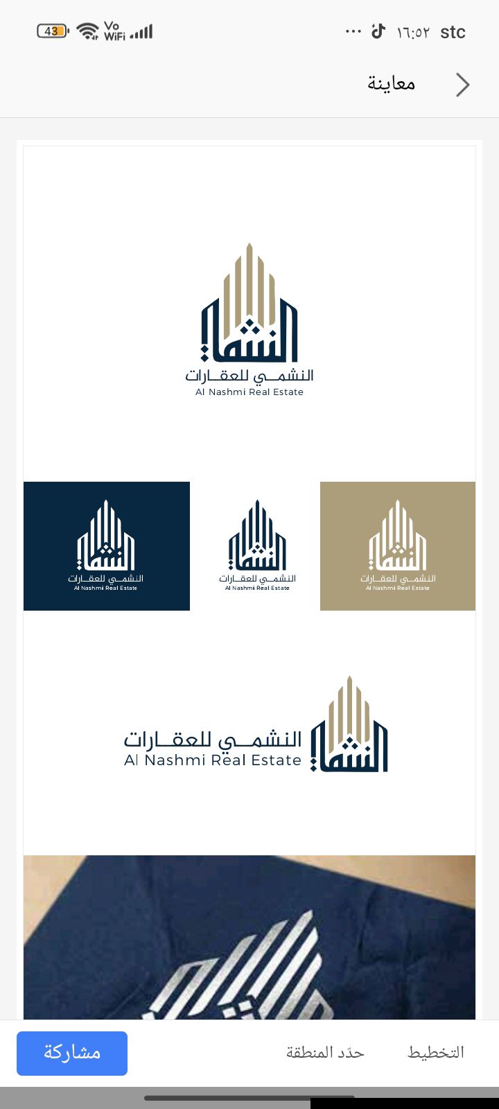 ارض سكنيه تجاريه