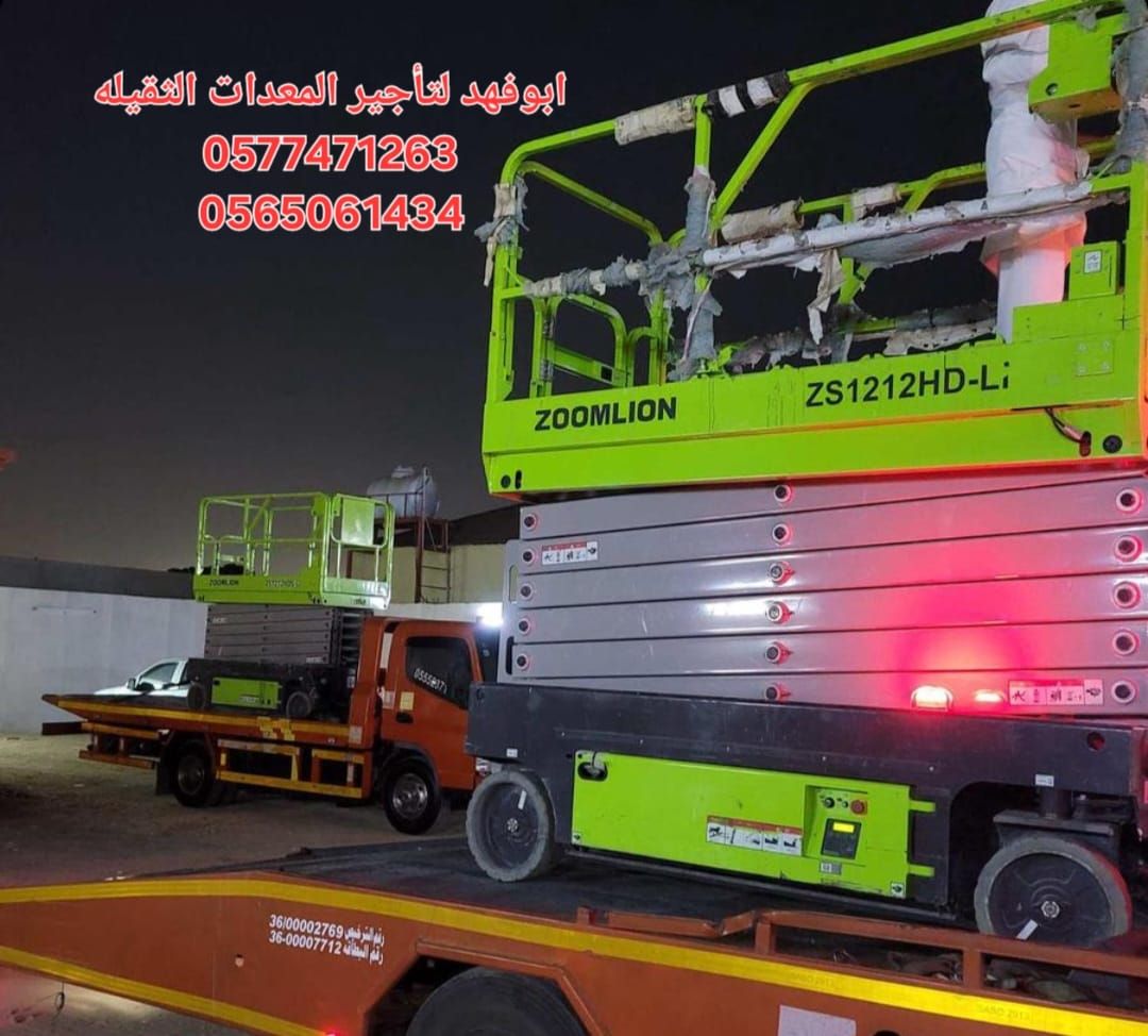 سيزرلفت 12متر للايجار