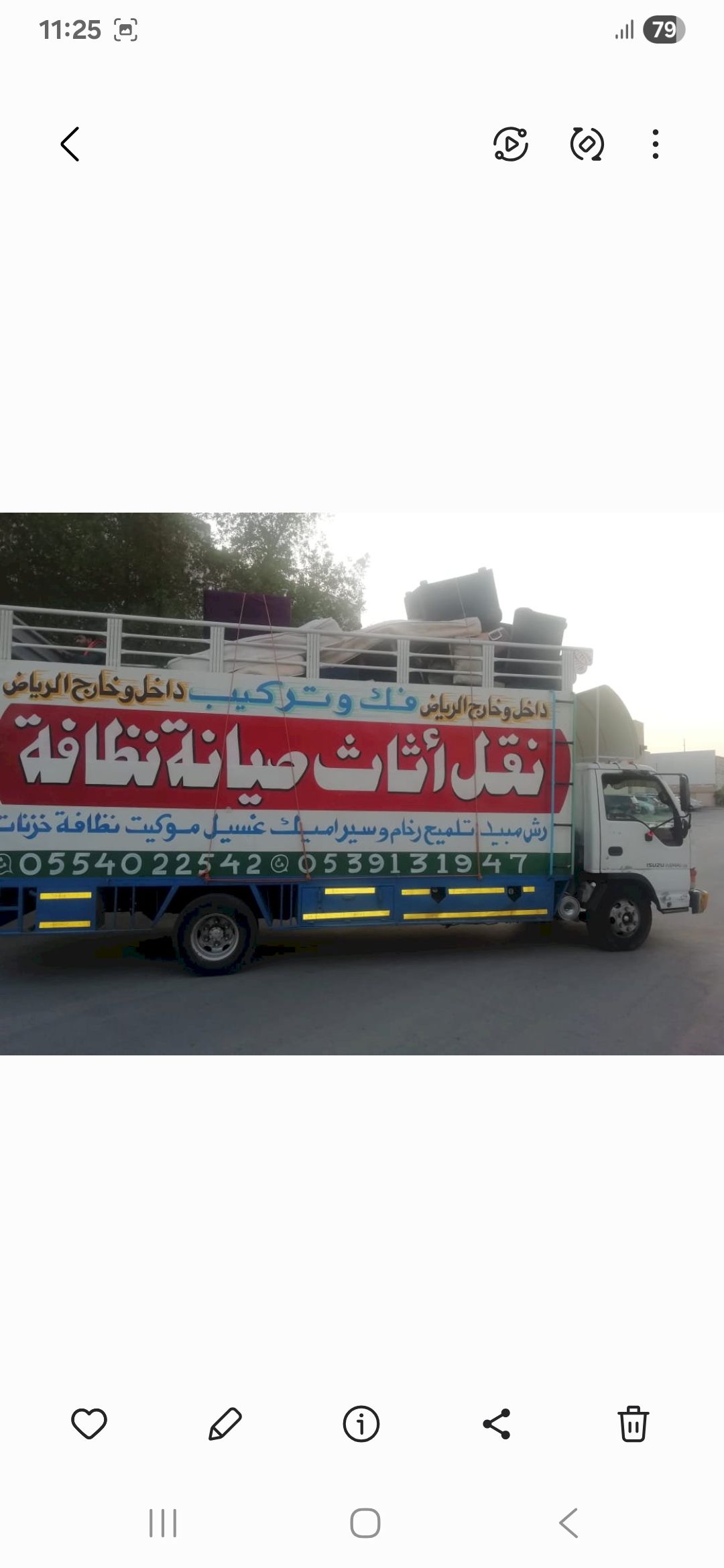 نقل عفش شمال الرياض