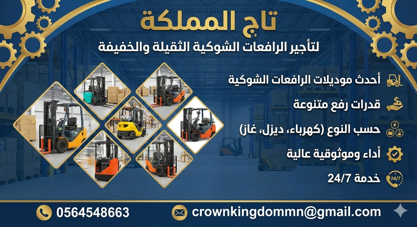 Forklift 16 tons 20 tons for rental in Dammam