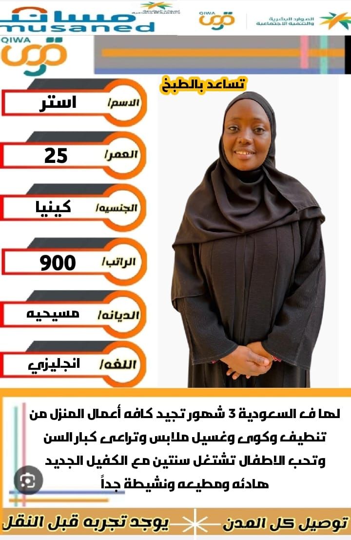 خادمات للتنازل