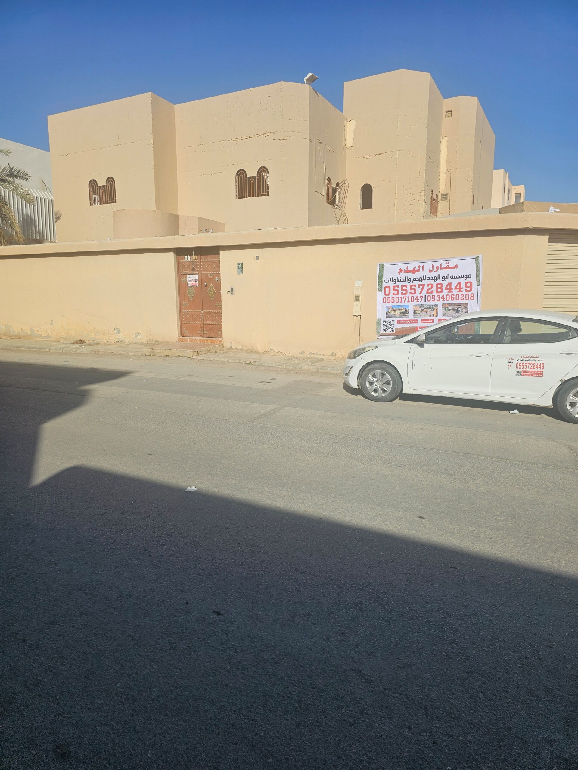 مقاول هدم مباني الرياض جده الطائف تبوك أنحاء الممل