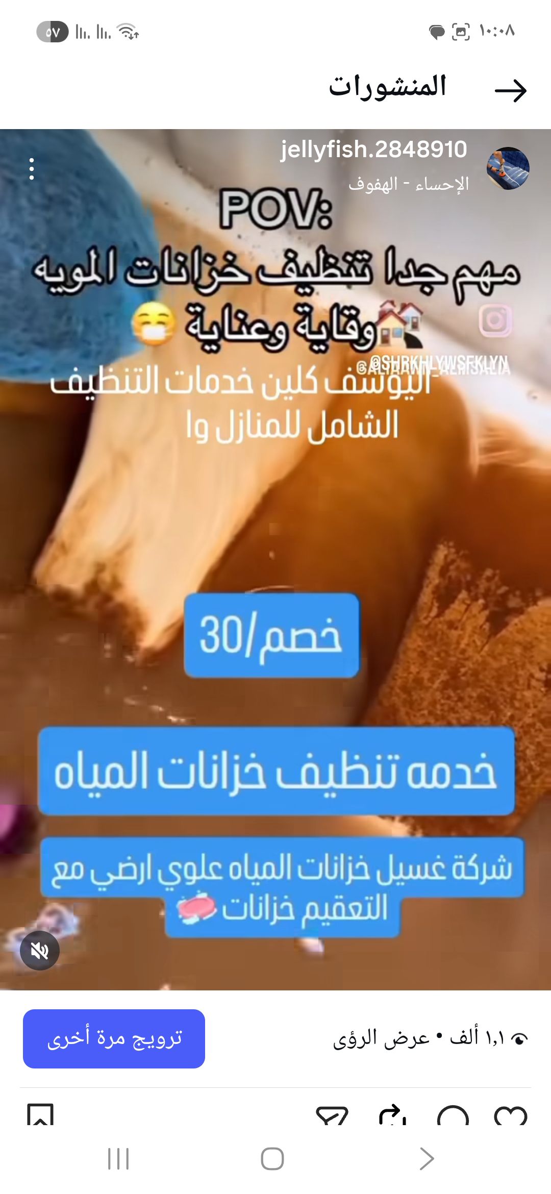 شركه تنظيف منازال بالاحساء اليوسف كلين