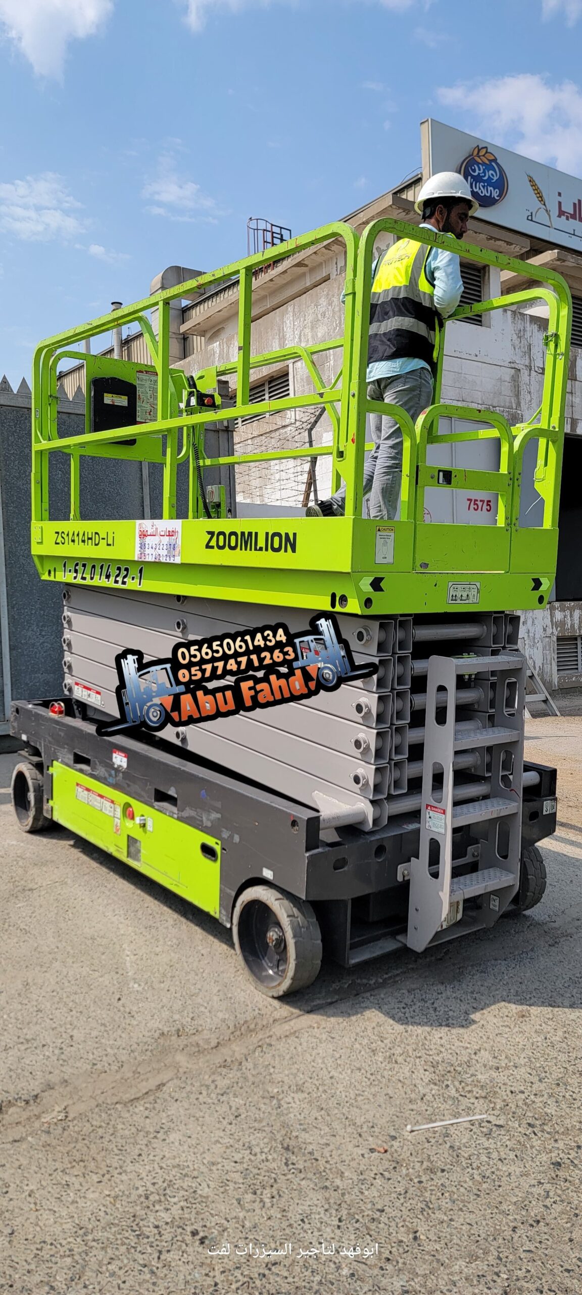 سيزرات لفت كهرباء وديزل للايجار رافعات مقصيه للايج