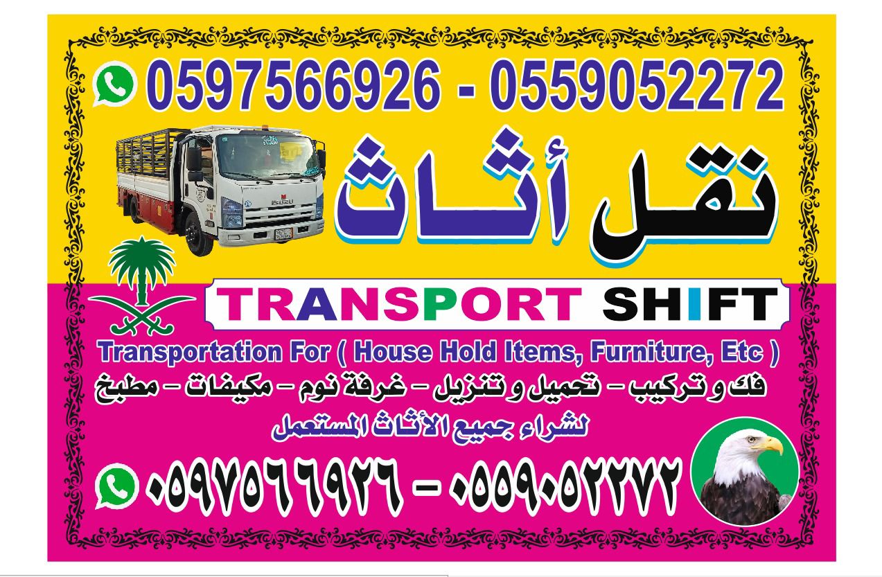 Home shifting Rayadh🇵🇰 Pakistan