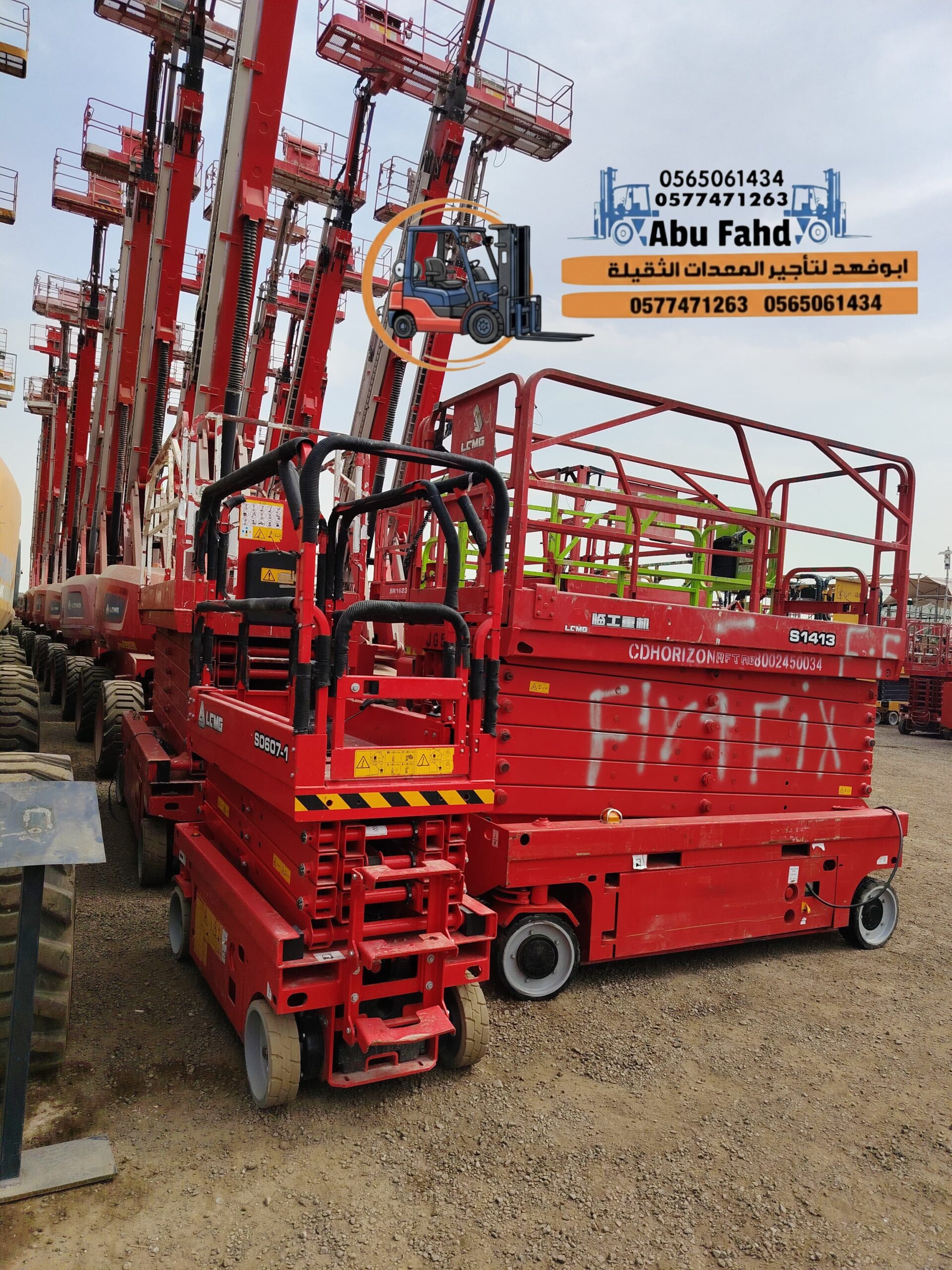 Cranes scissors 8 meters For rent in grandmother ر